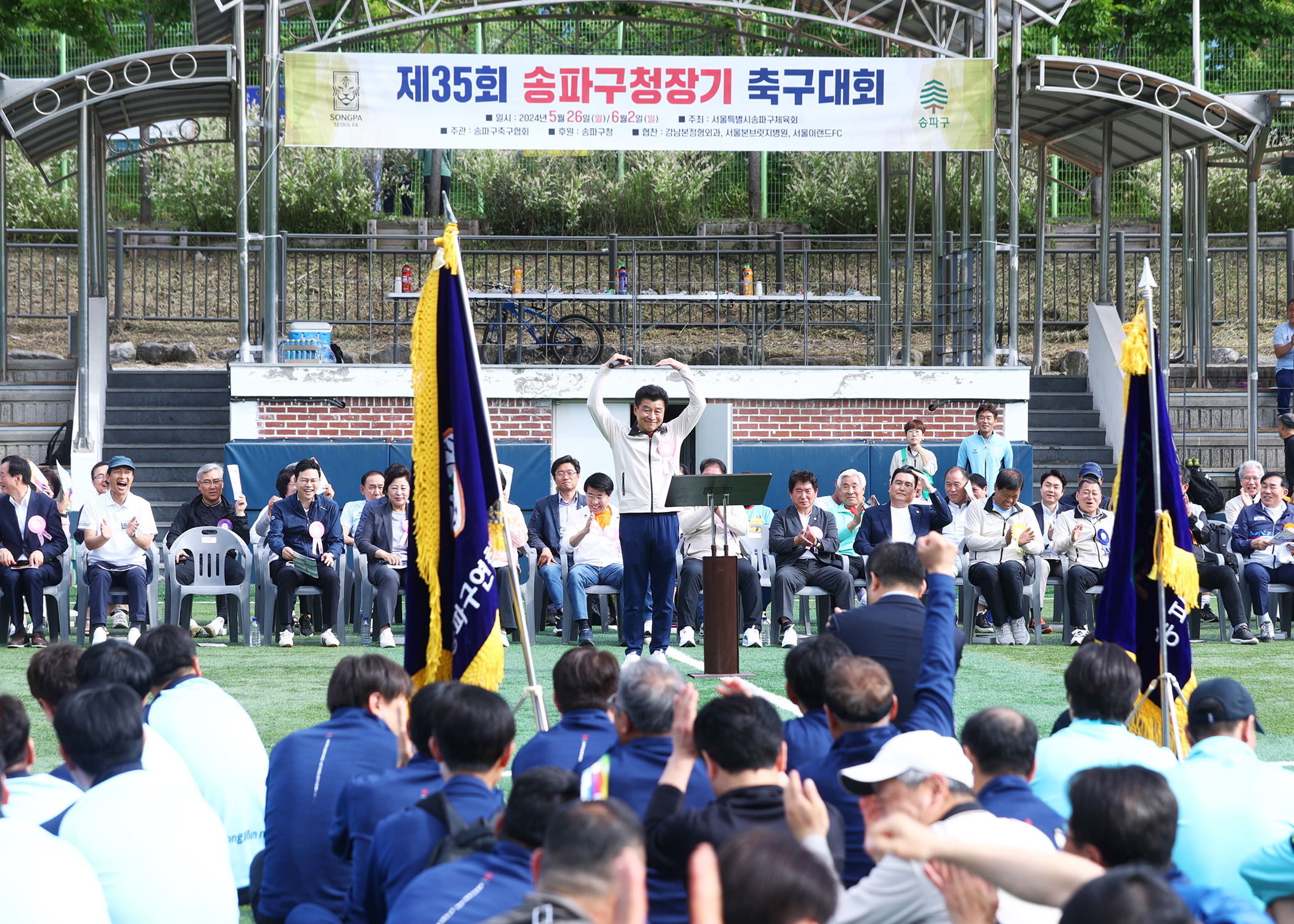 제35회 송파구청장기 축구대회 - 5