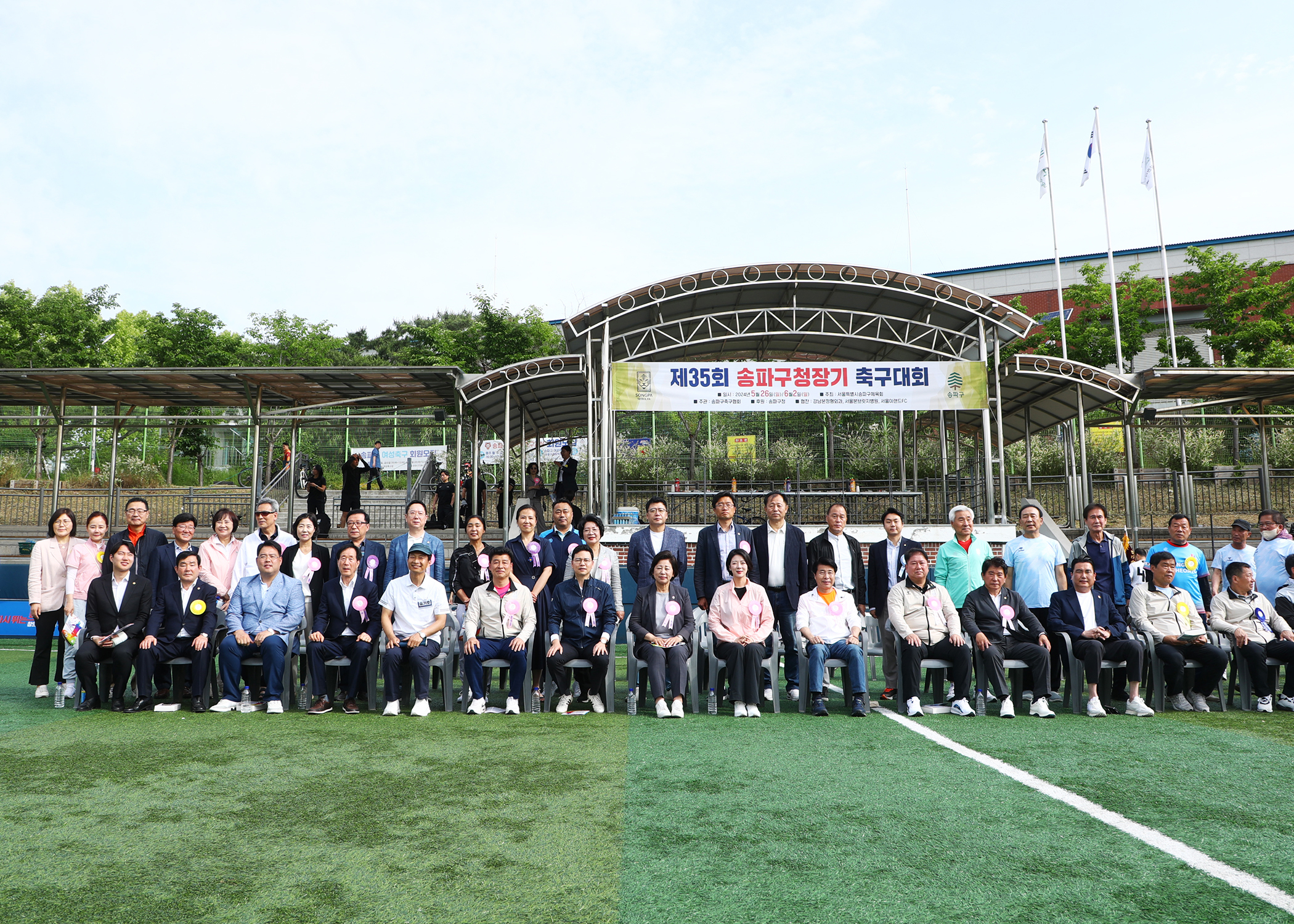 제35회 송파구청장기 축구대회 - 1