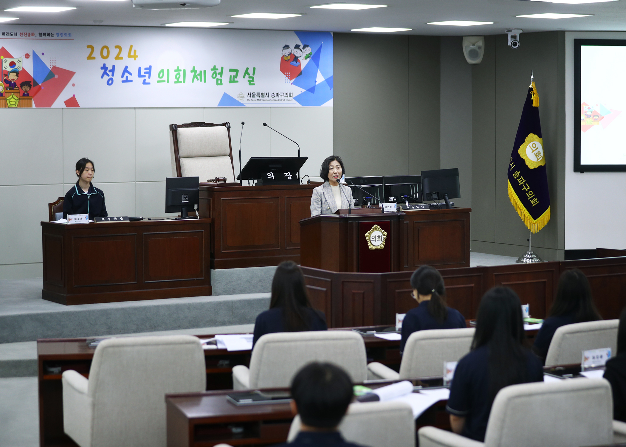 영파여자중학교 청소년의회체험교실 - 7