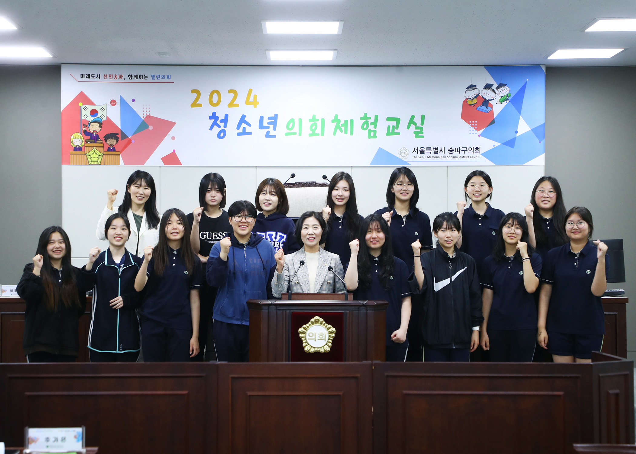 영파여자중학교 청소년의회체험교실 - 1