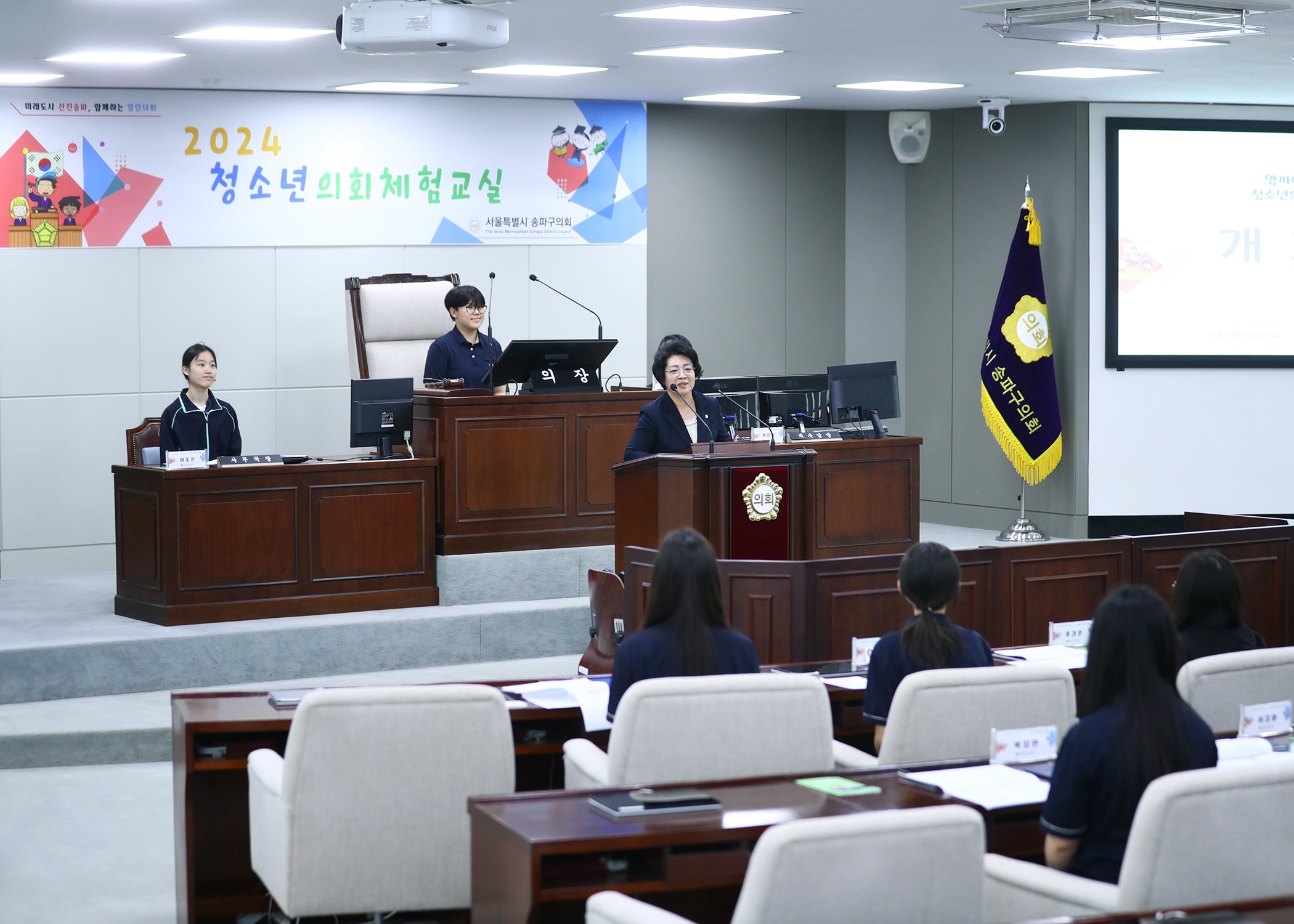 영파여자중학교 청소년의회체험교실 - 3