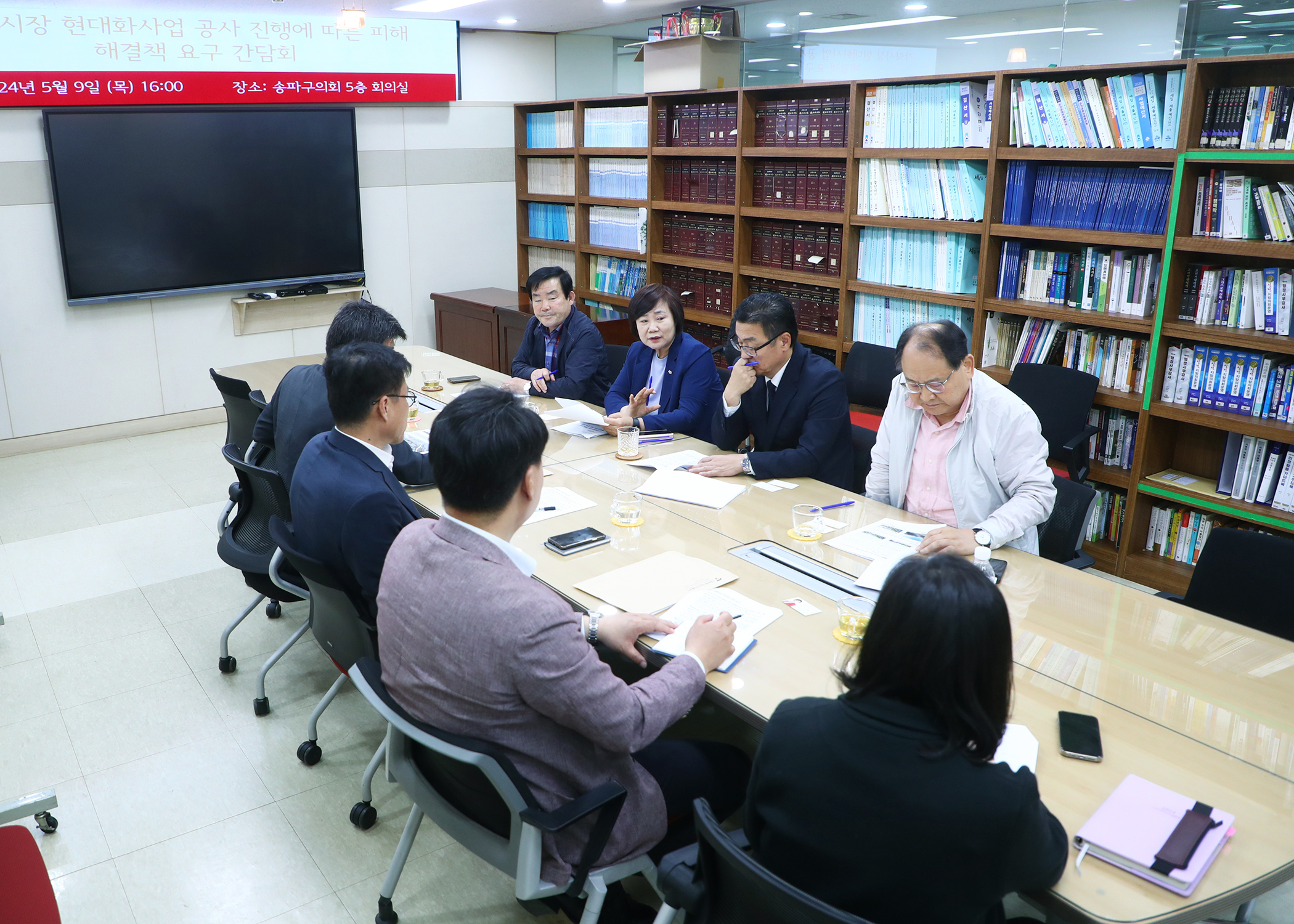 가락시장 현대화사업 공사 진행에 따른 피해 해결책 요구 간담회 - 3