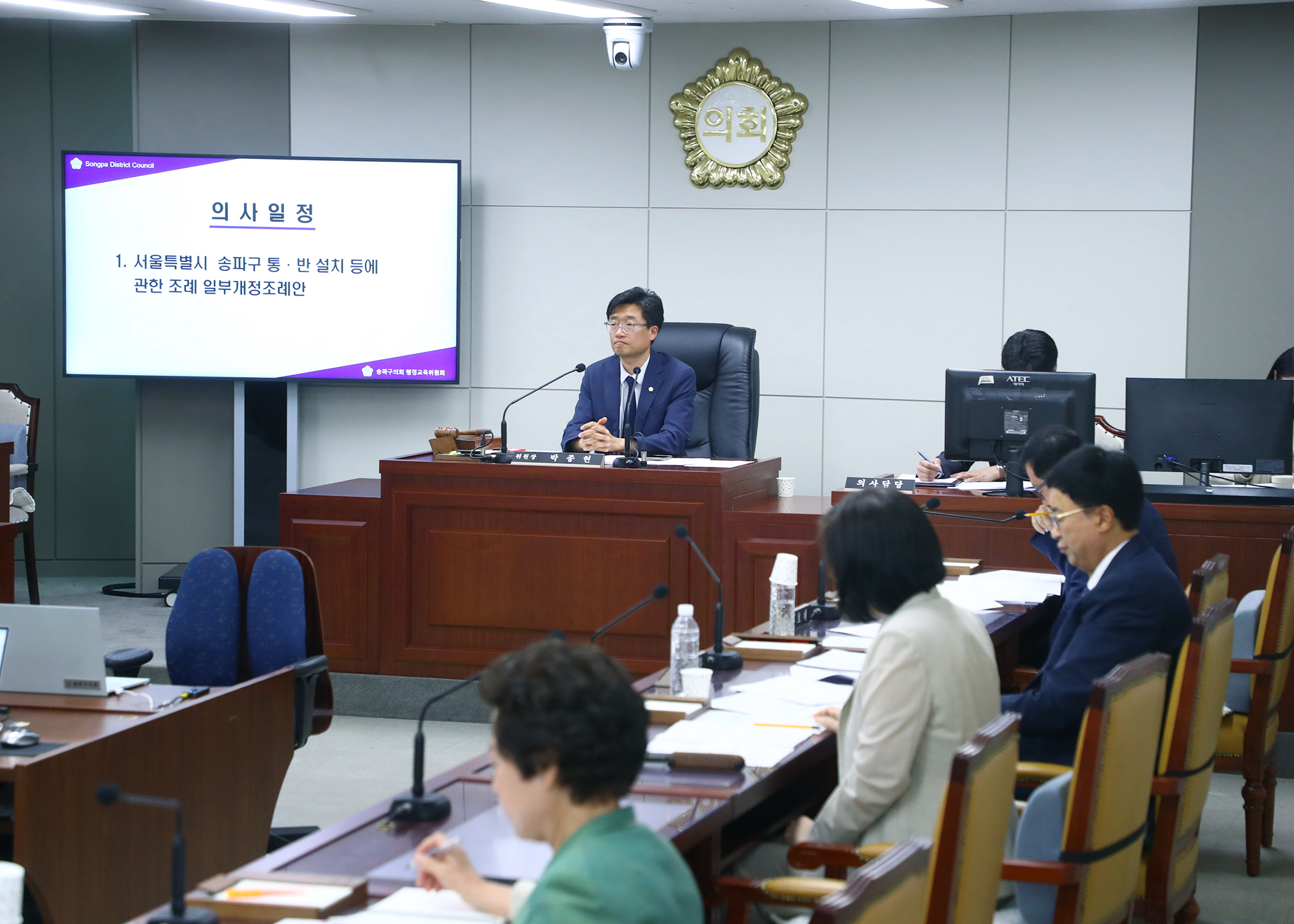 제311회 임시회 행정교육위원회 - 11