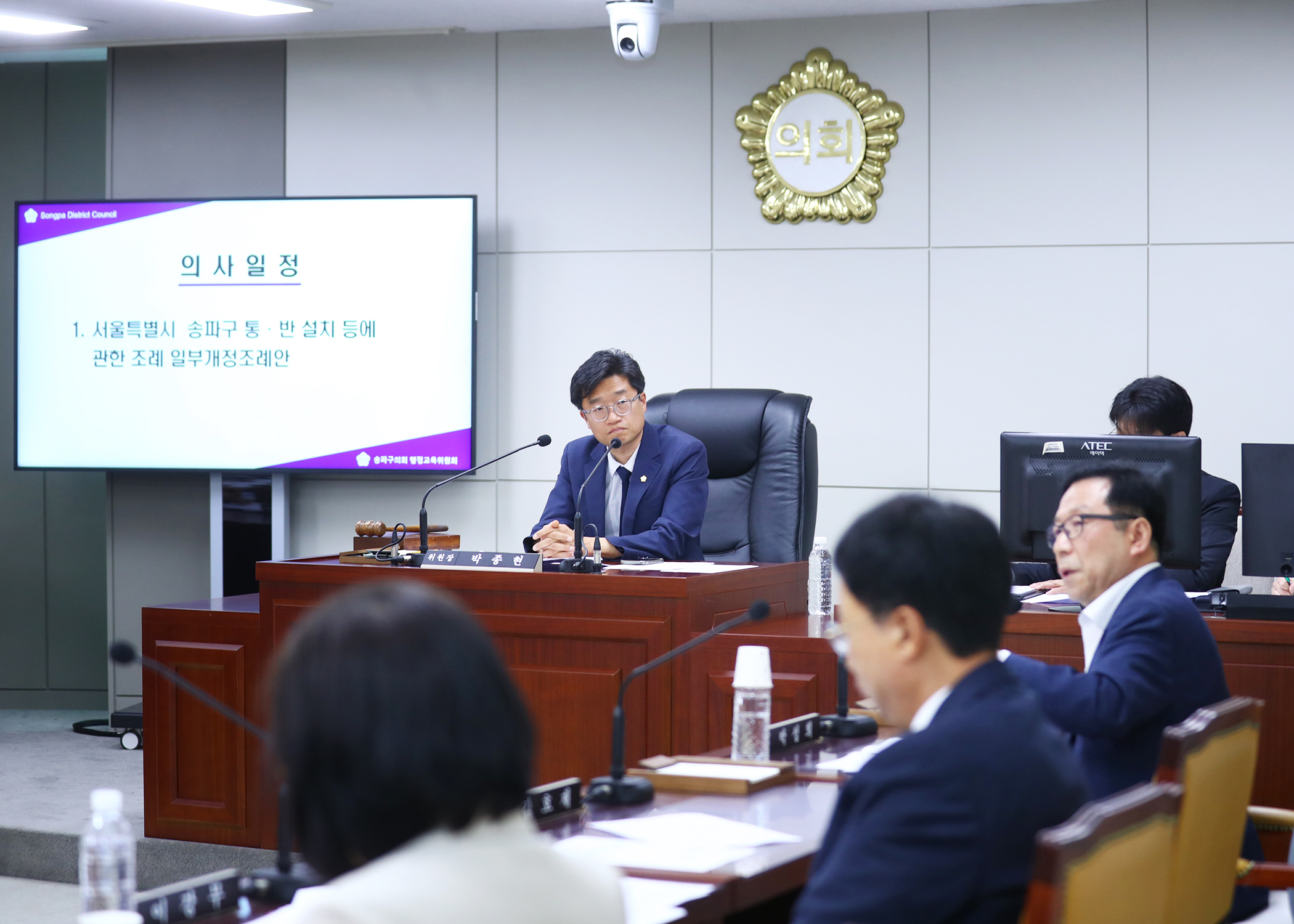제311회 임시회 행정교육위원회 - 4