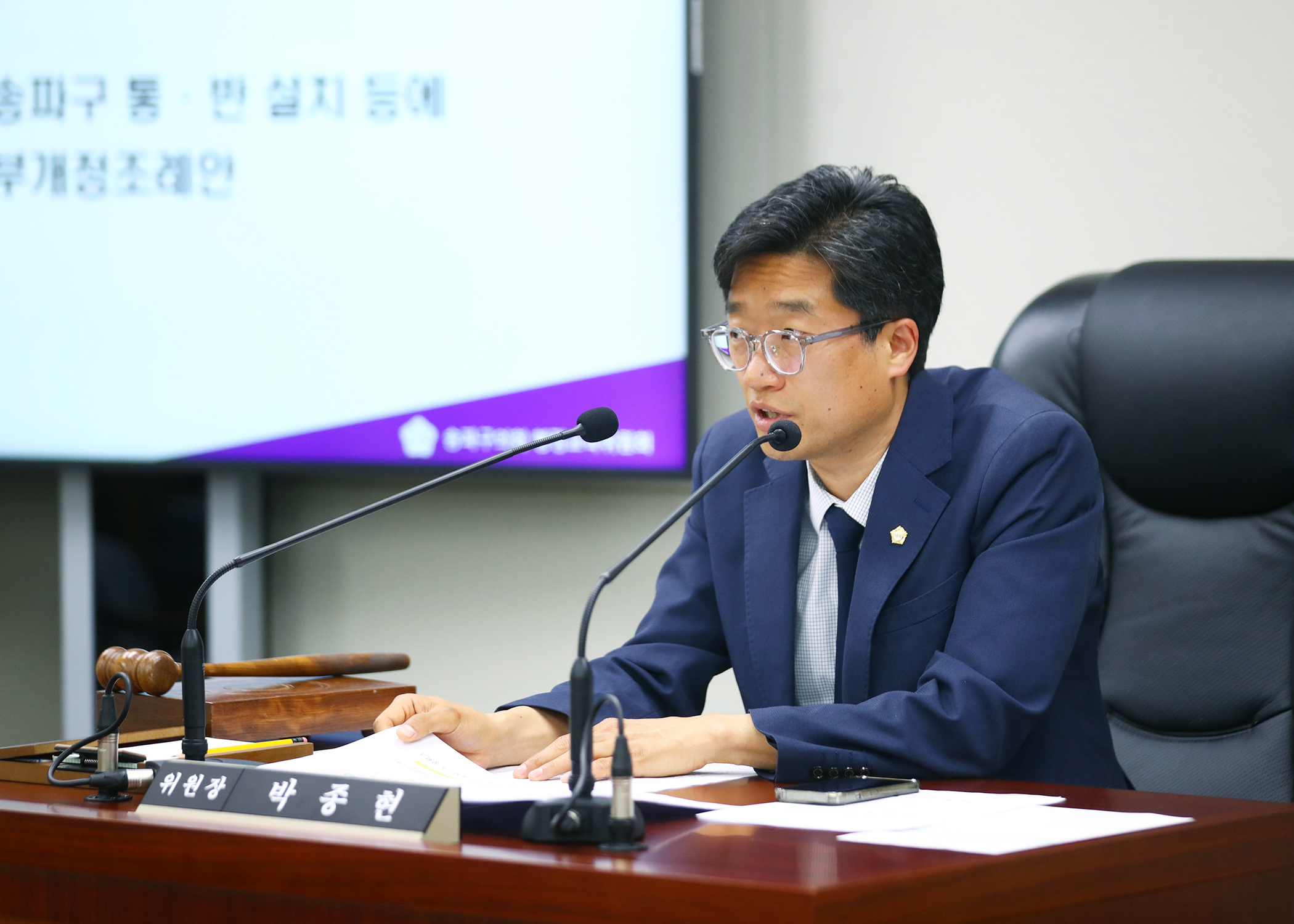 제311회 임시회 행정교육위원회 - 1