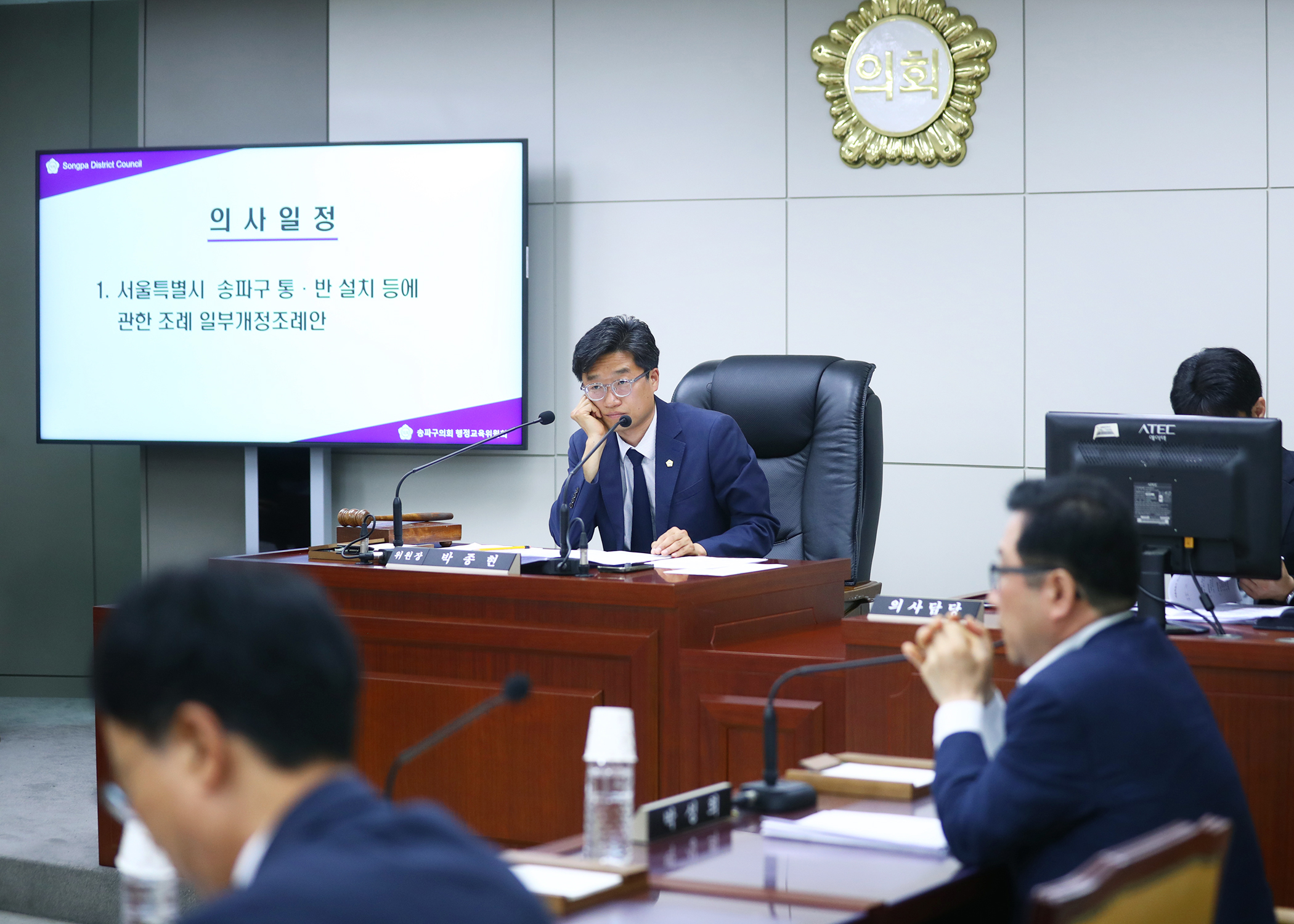 제311회 임시회 행정교육위원회 - 5