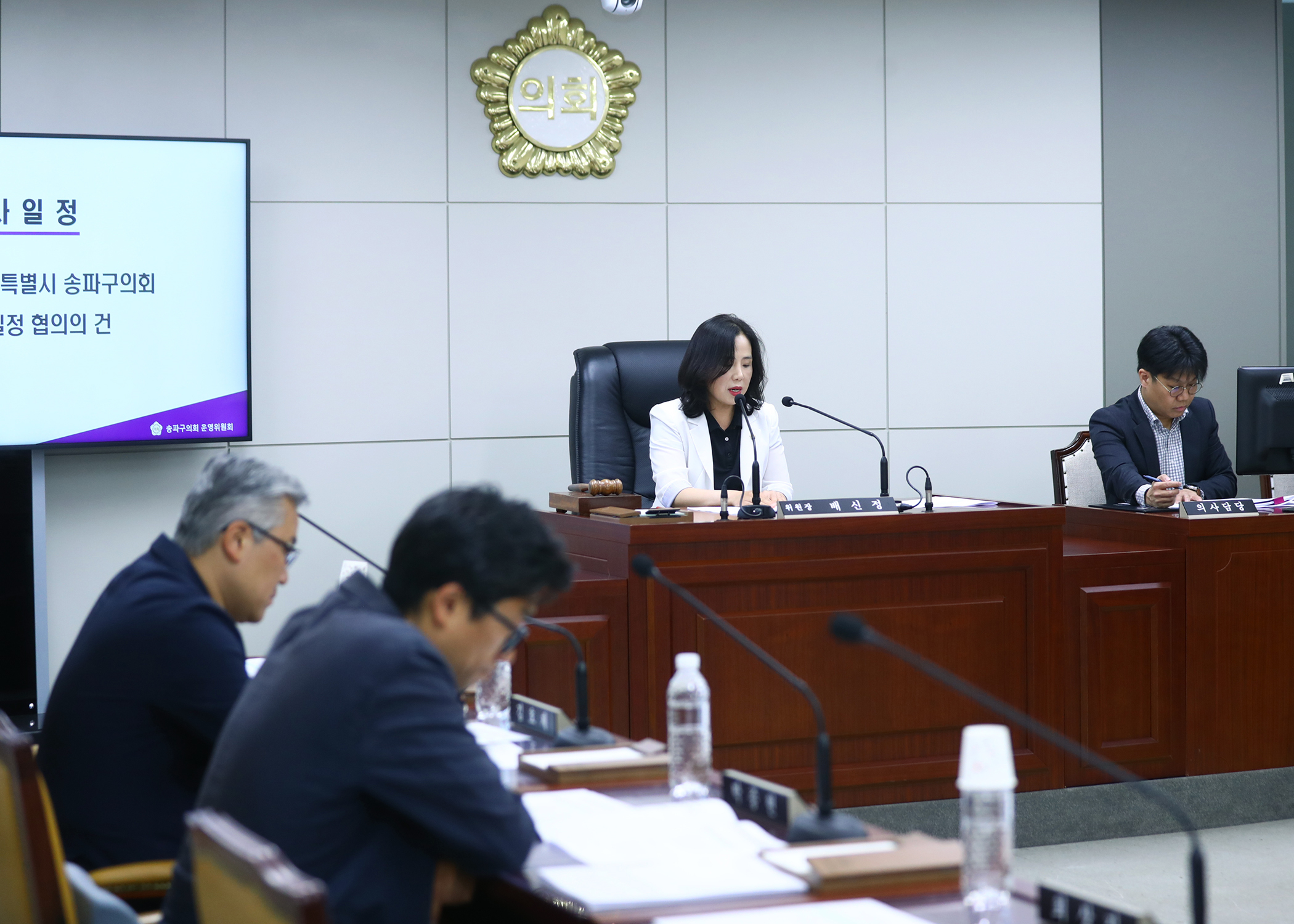 제311회 임시회 운영위원회 - 2