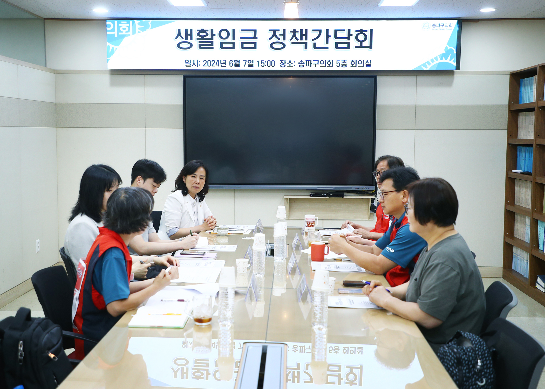 생활임금 정책간담회 - 3