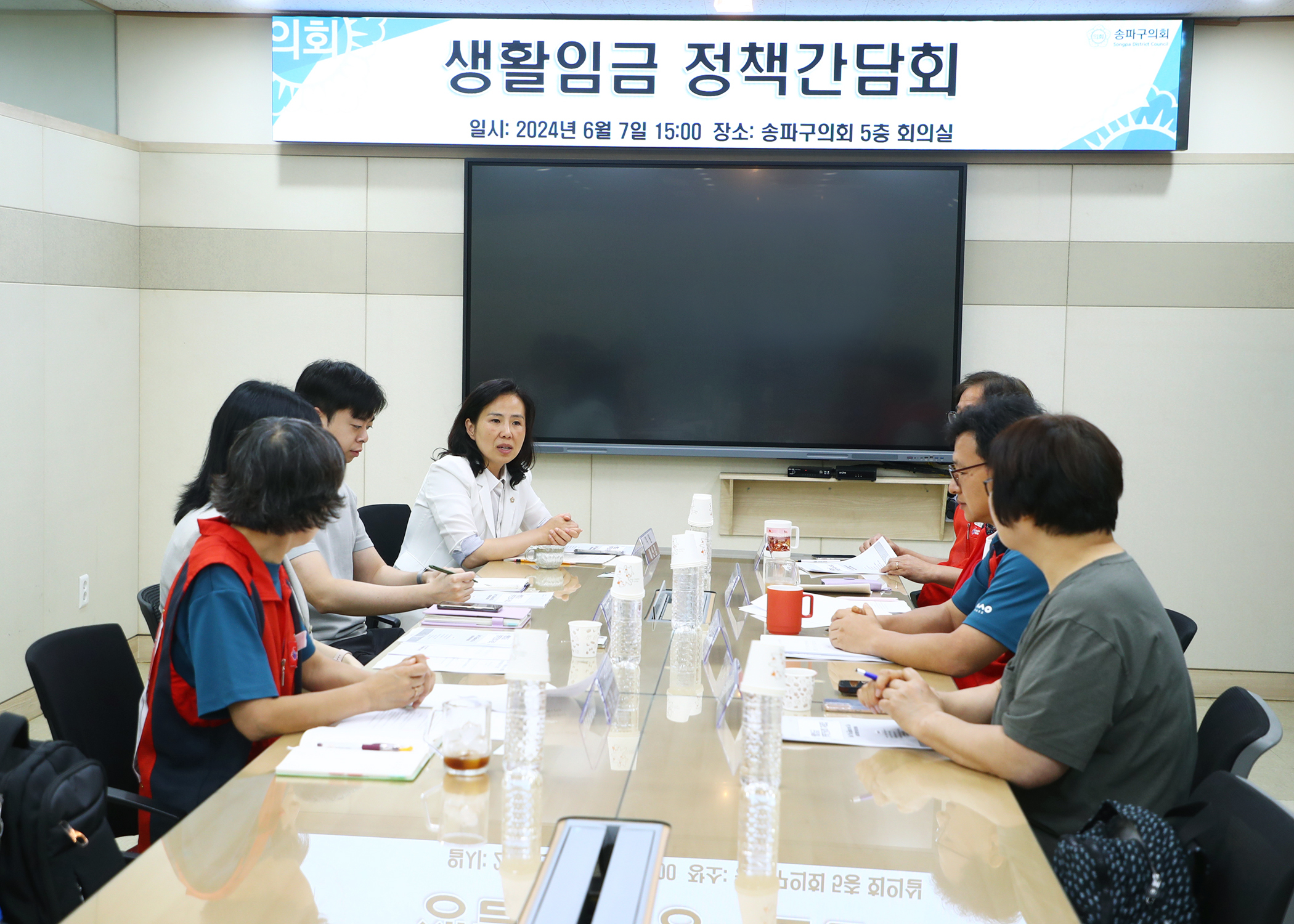 생활임금 정책간담회 - 4