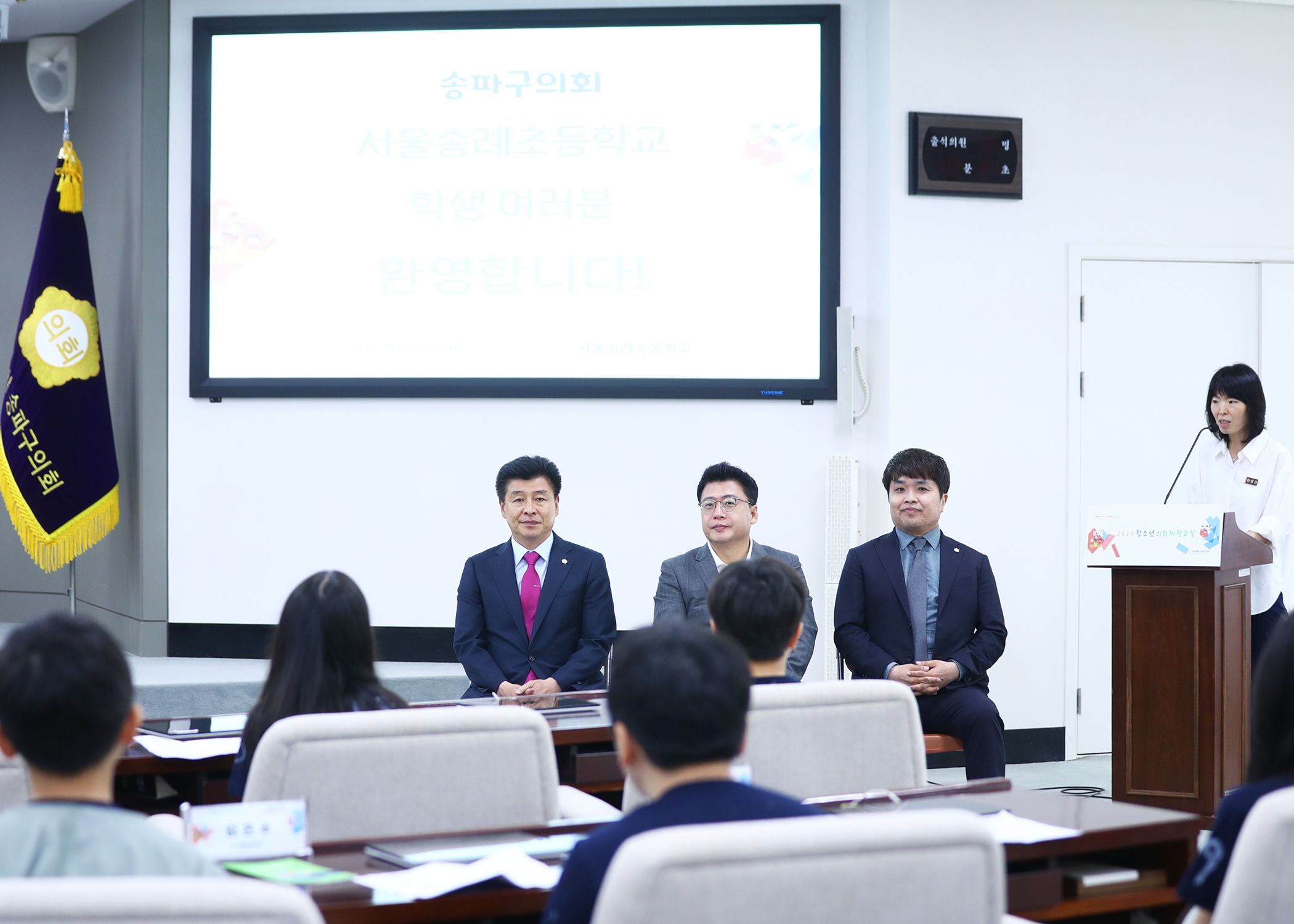 송례초등학교 청소년의회체험교실 - 6