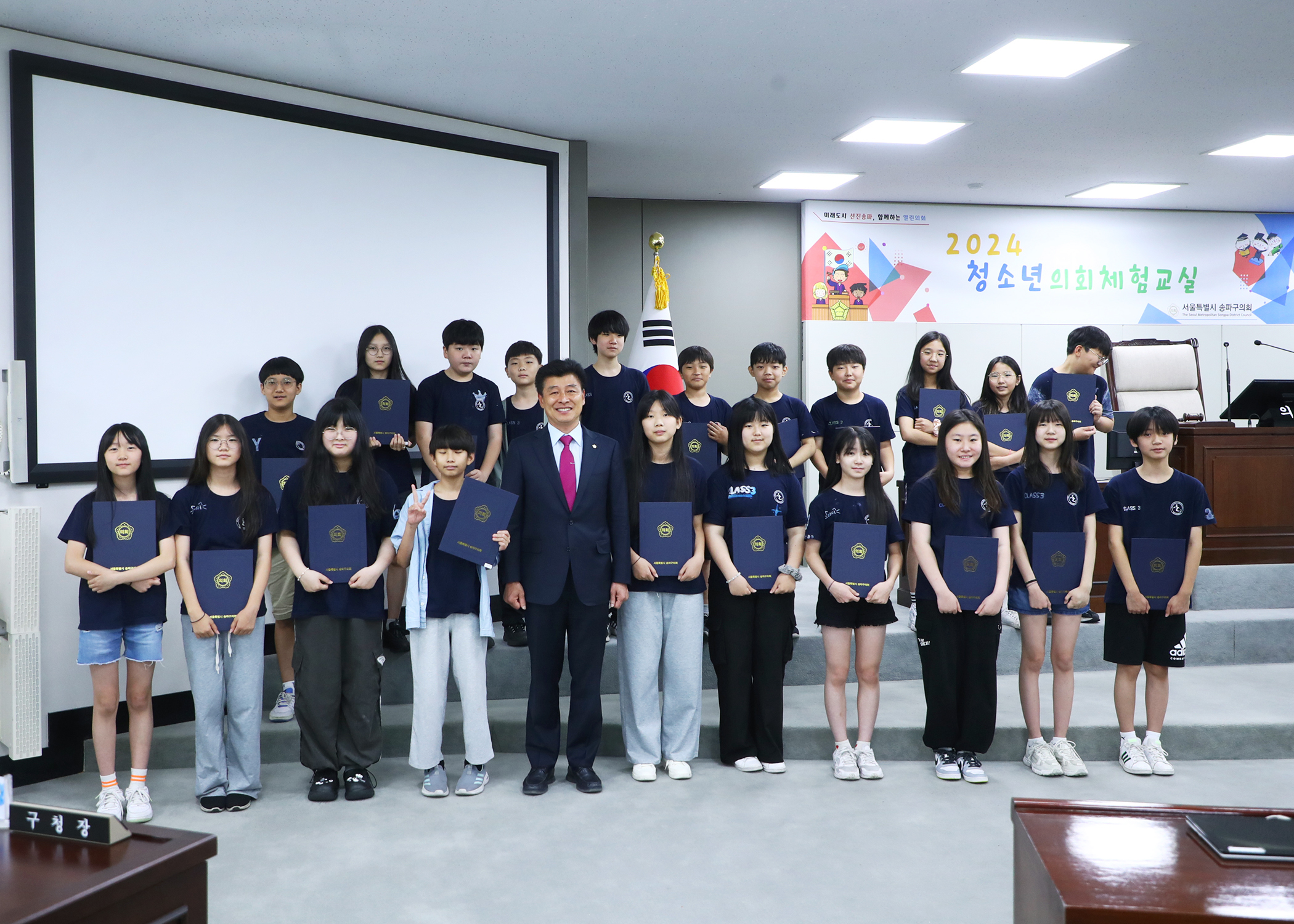 송례초등학교 청소년의회체험교실 - 1