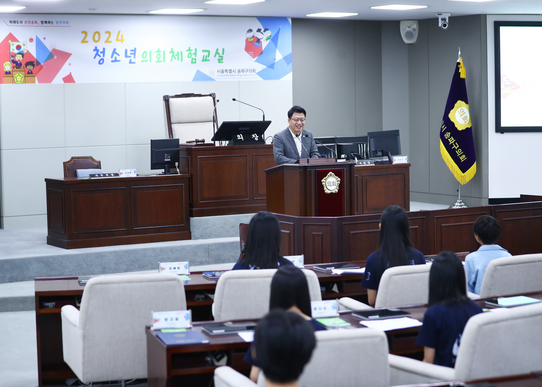 송례초등학교 청소년의회체험교실 - 6