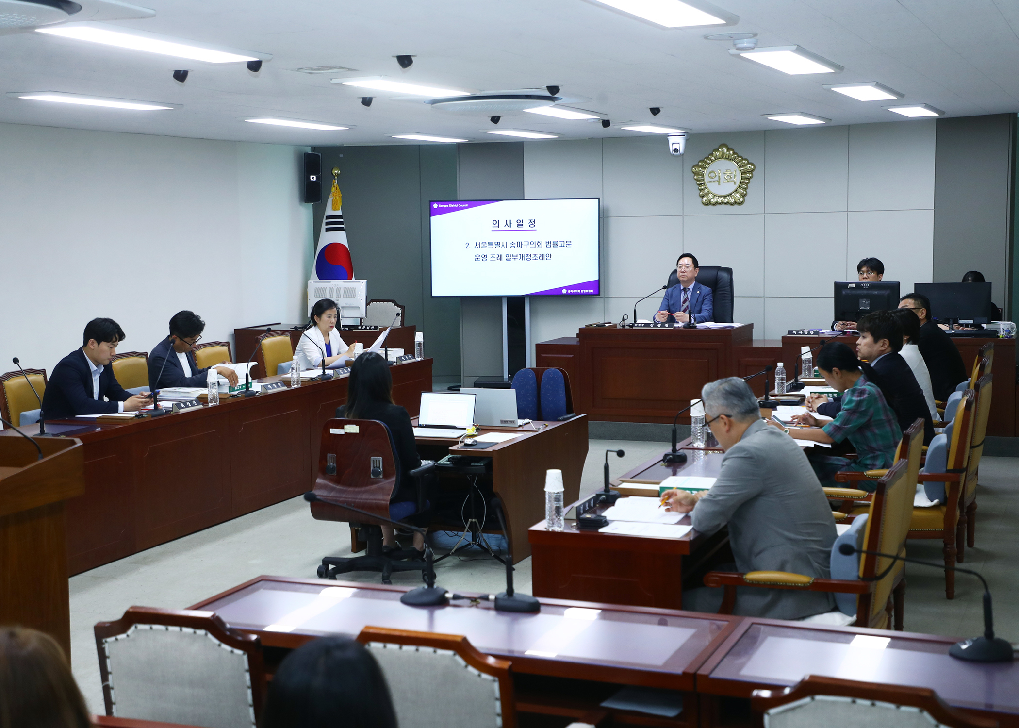 제312회 정례회 운영위원회 - 4