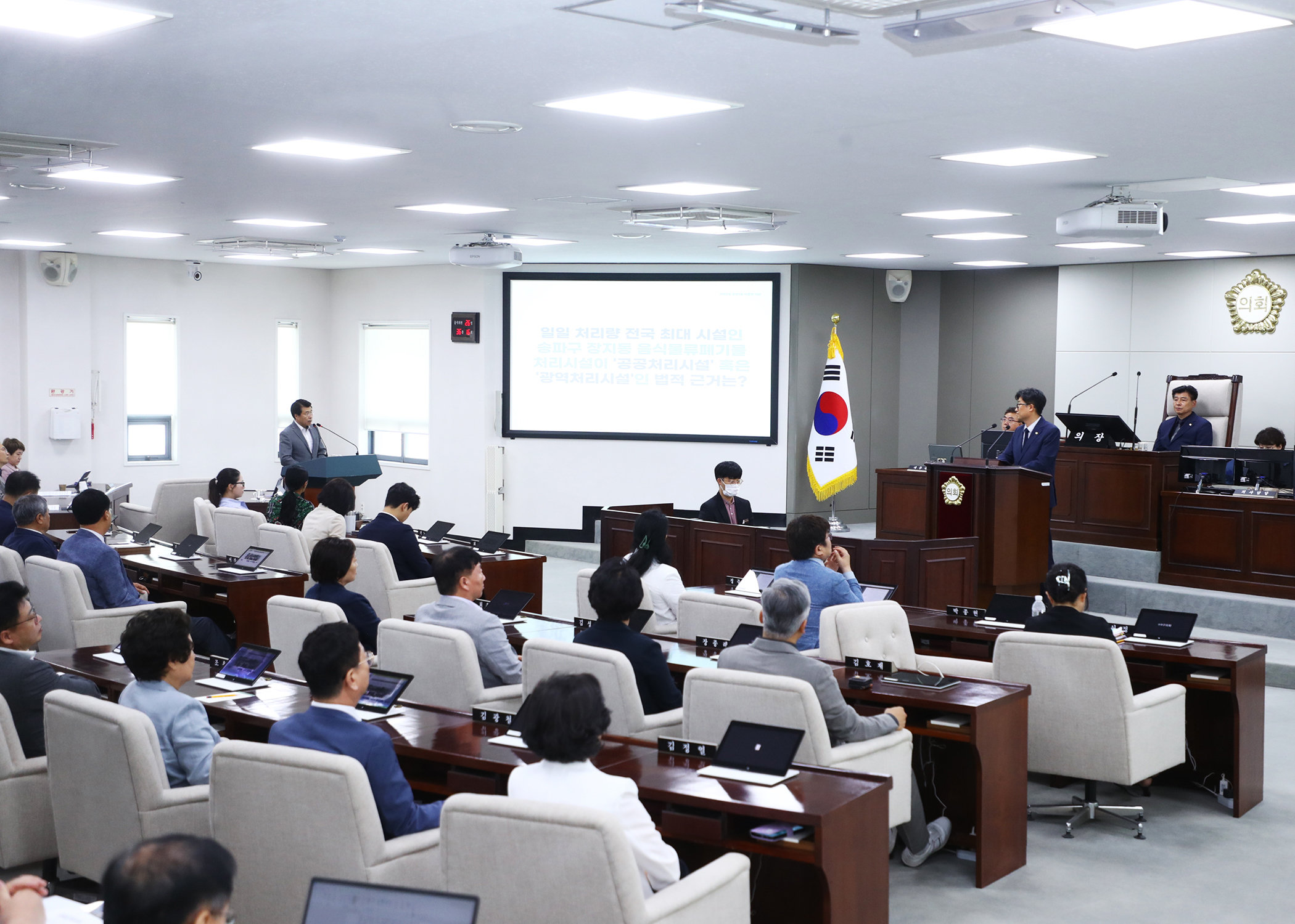 제312회 정례회 구정질문 - 3