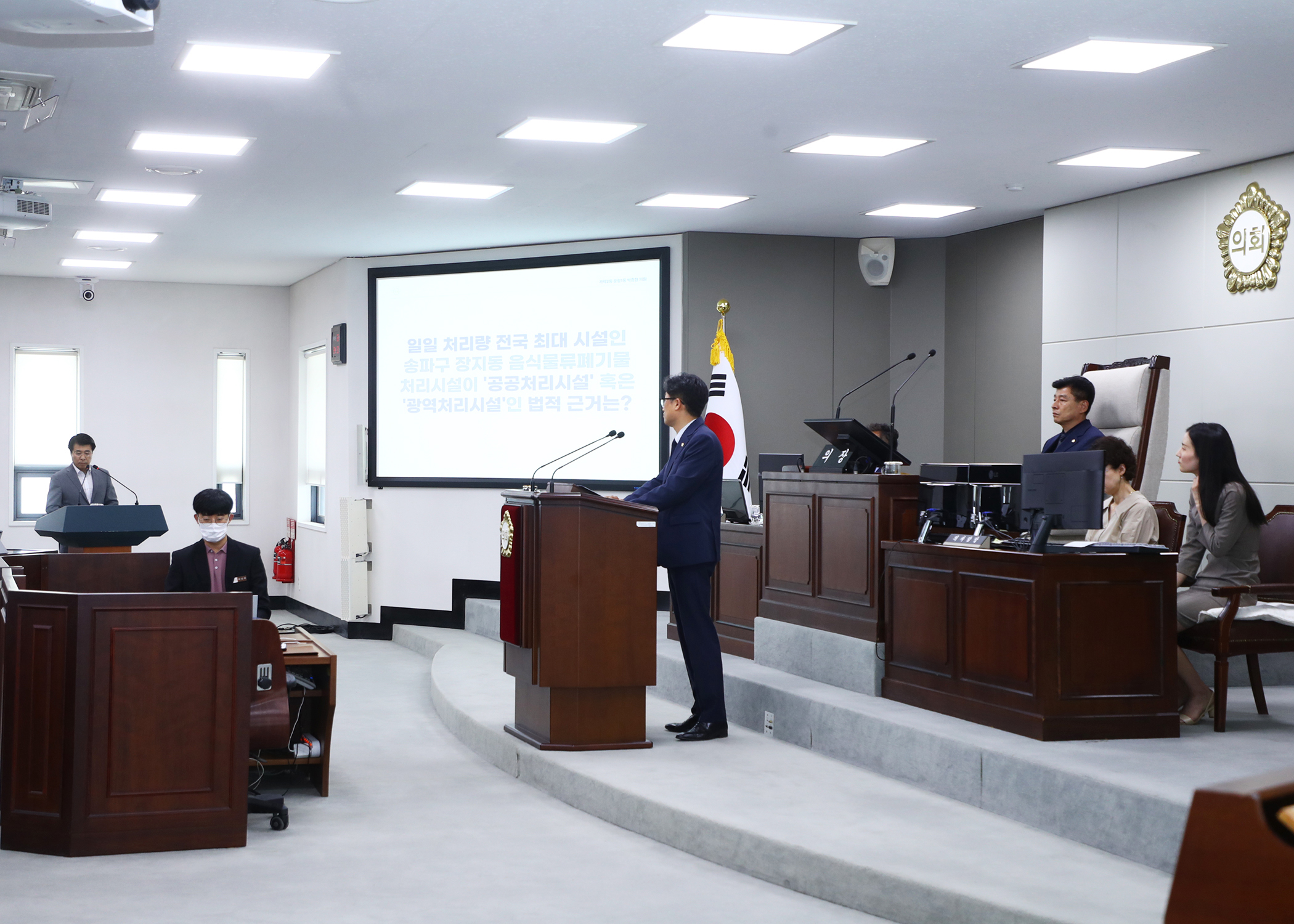 제312회 정례회 구정질문 - 2