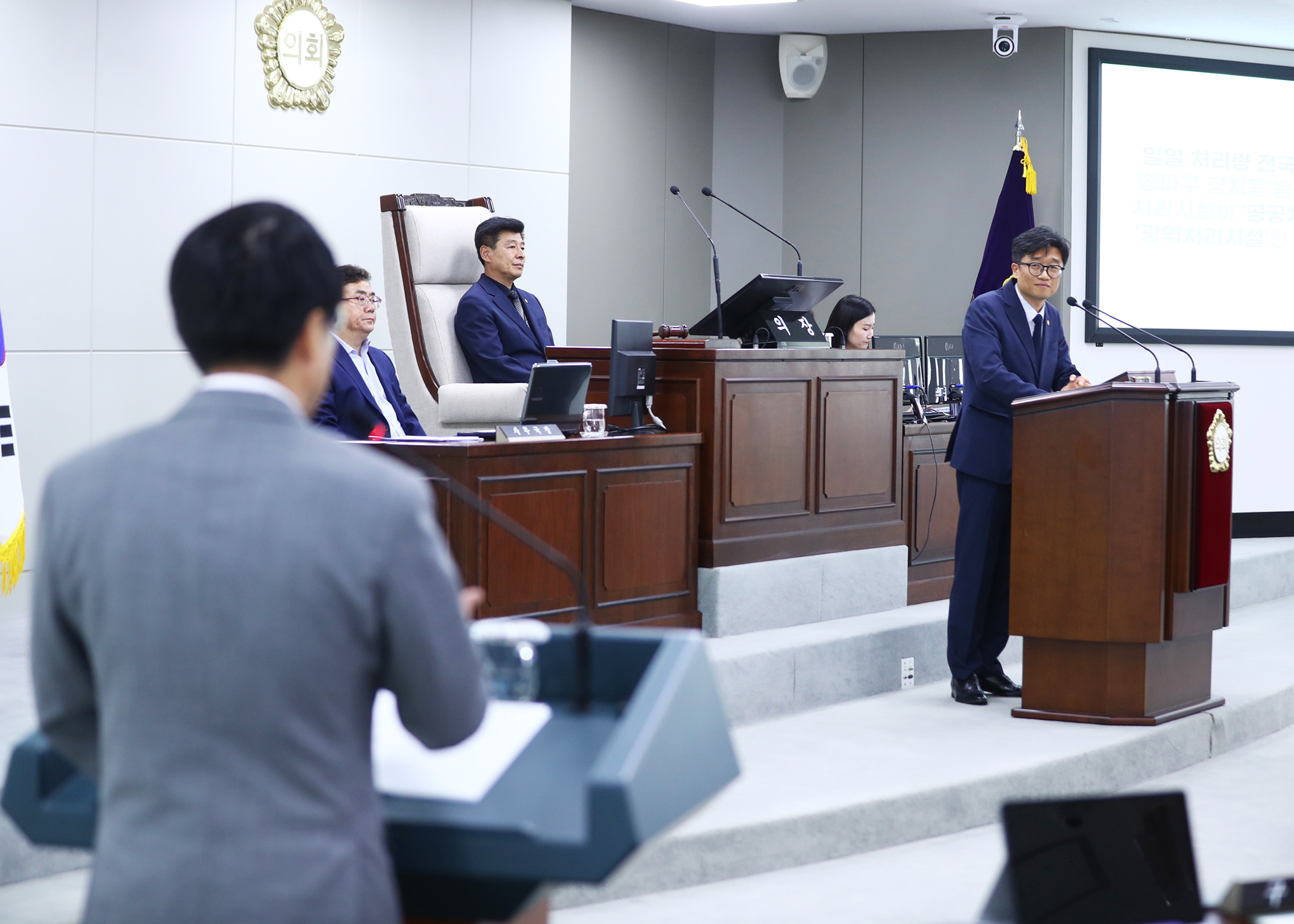 제312회 정례회 구정질문 - 5