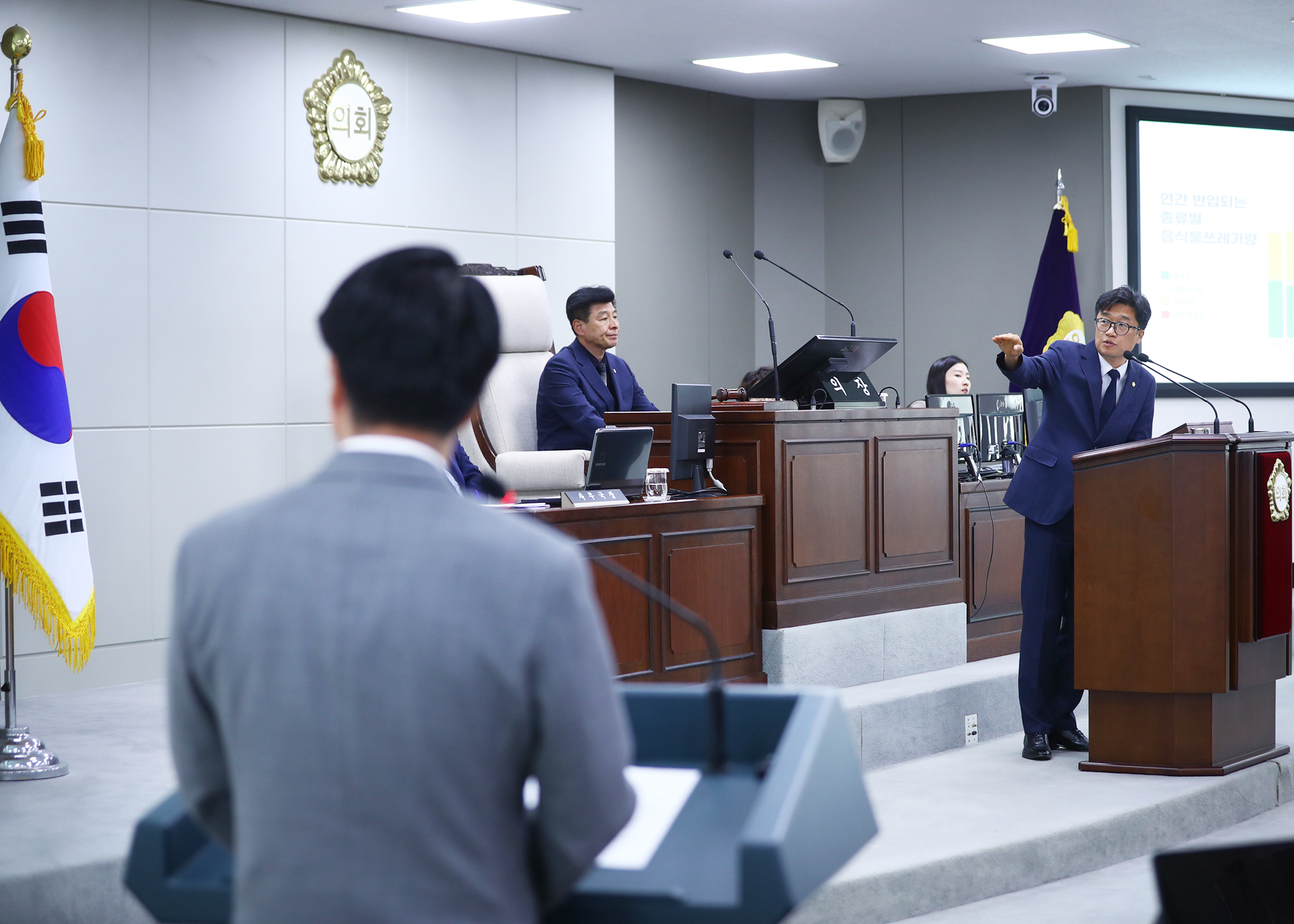 제312회 정례회 구정질문 - 11