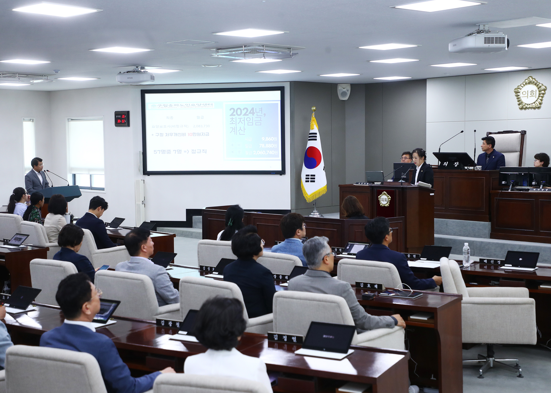 제312회 정례회 구정질문 - 2