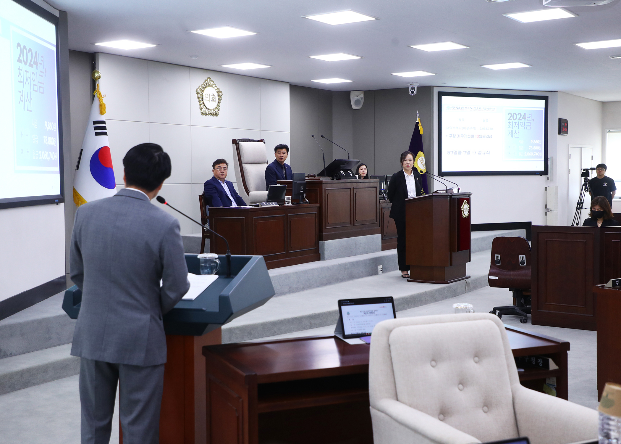 제312회 정례회 구정질문 - 3