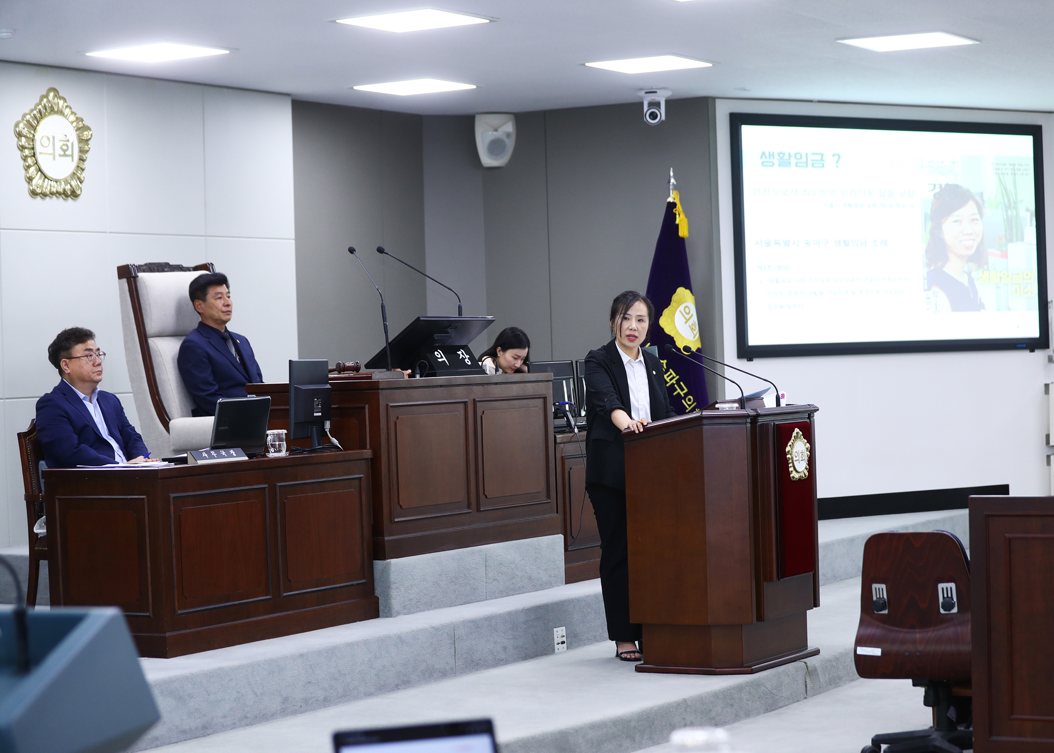제312회 정례회 구정질문 - 6