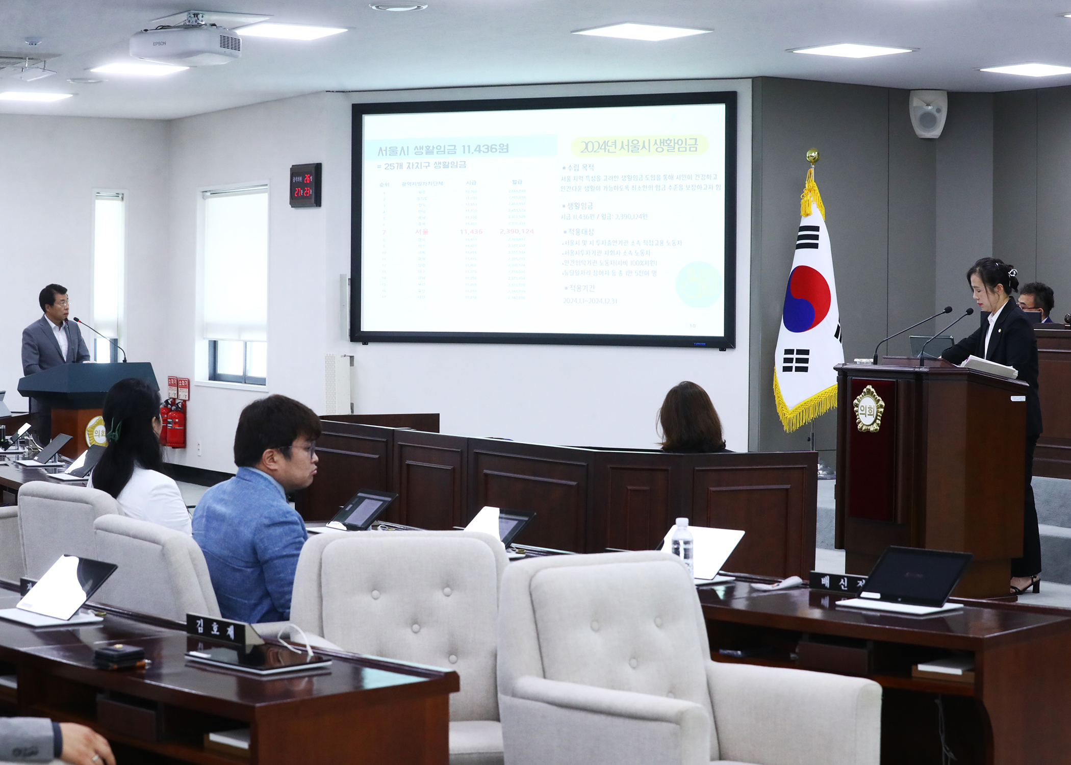 제312회 정례회 구정질문 - 8