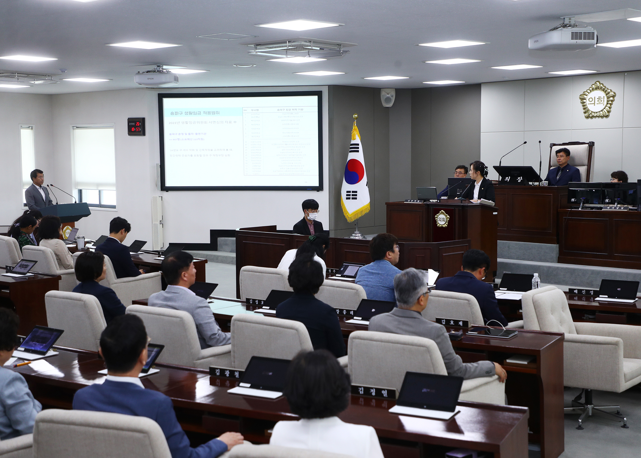 제312회 정례회 구정질문 - 10