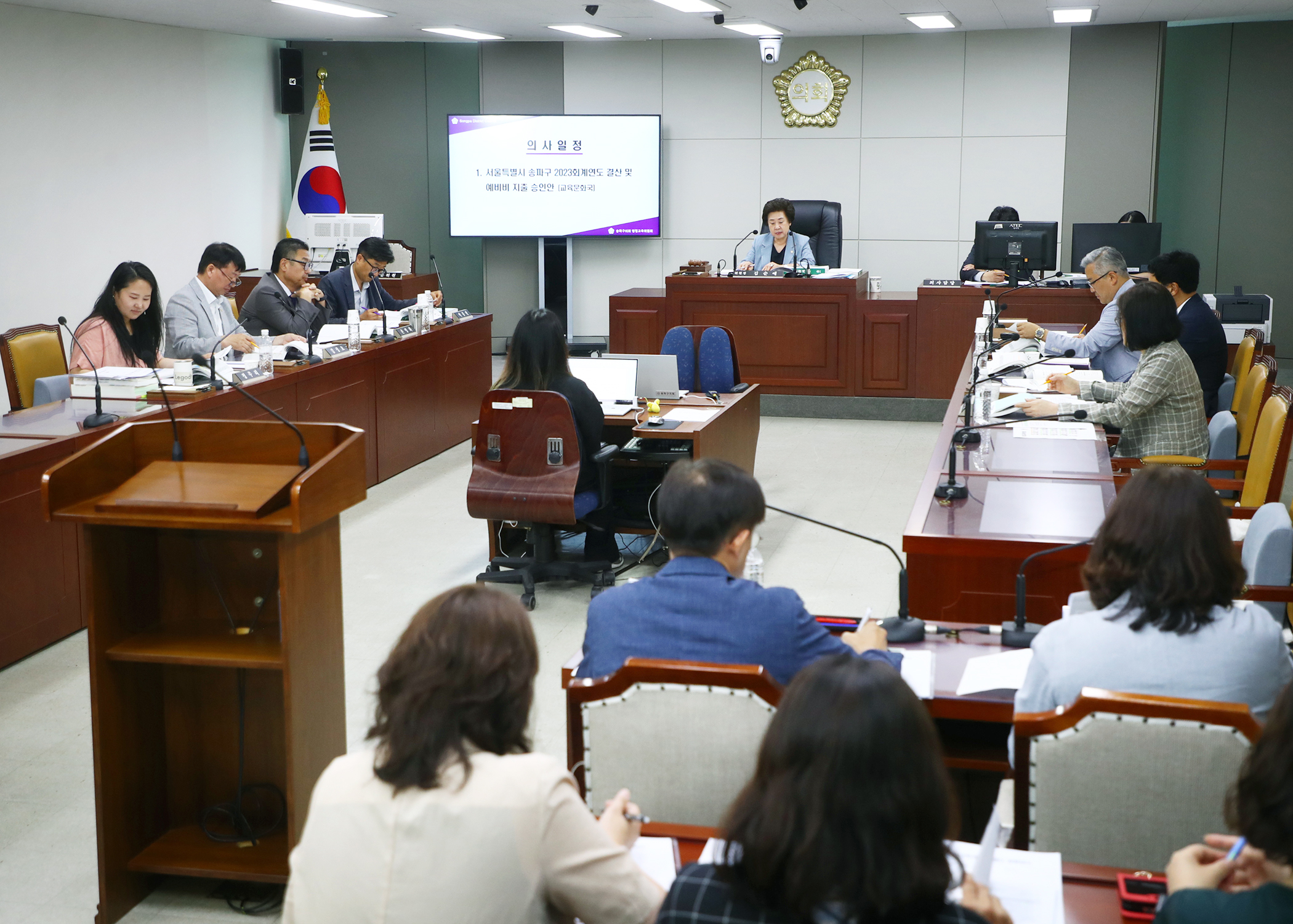 제312회 정례회 행정교육위원회 - 6