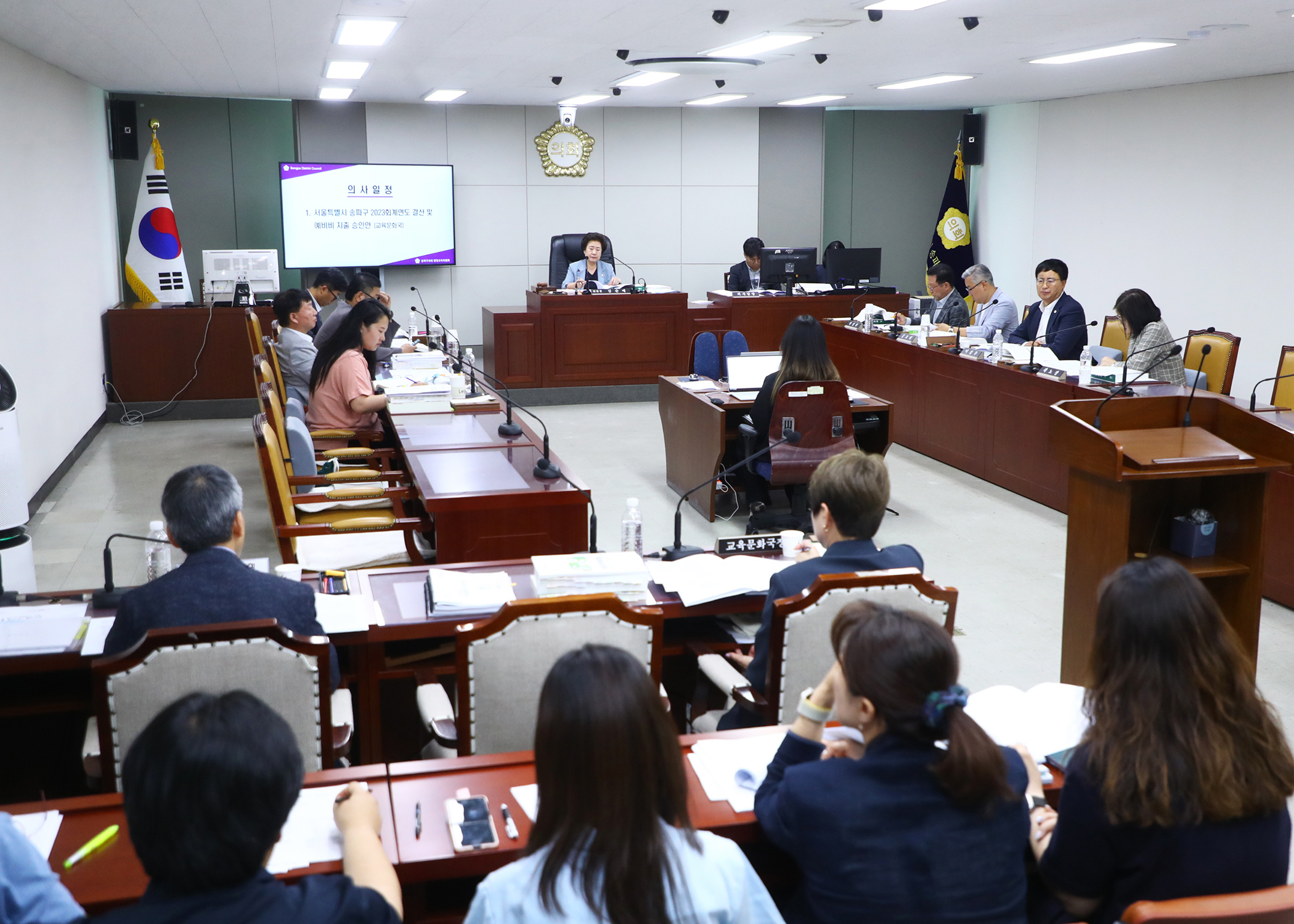 제312회 정례회 행정교육위원회 - 7