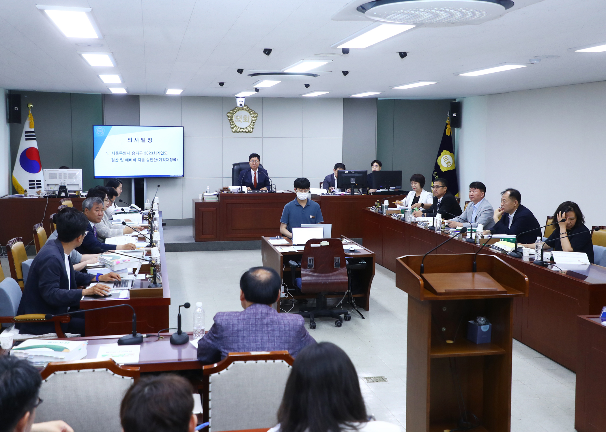 제312회 정례회 예산결산특별위원회 - 4