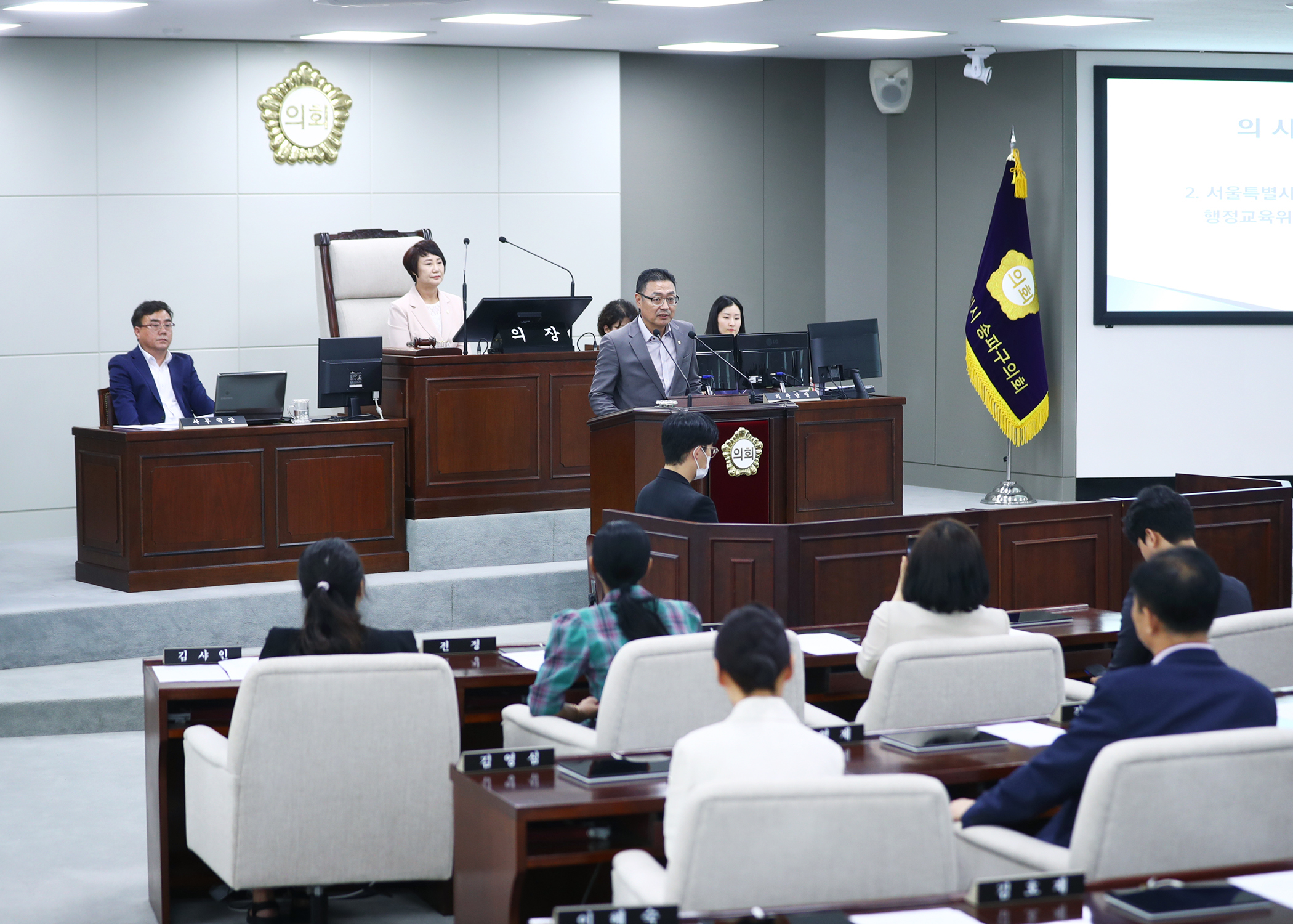 제314 임시회 개회 - 2