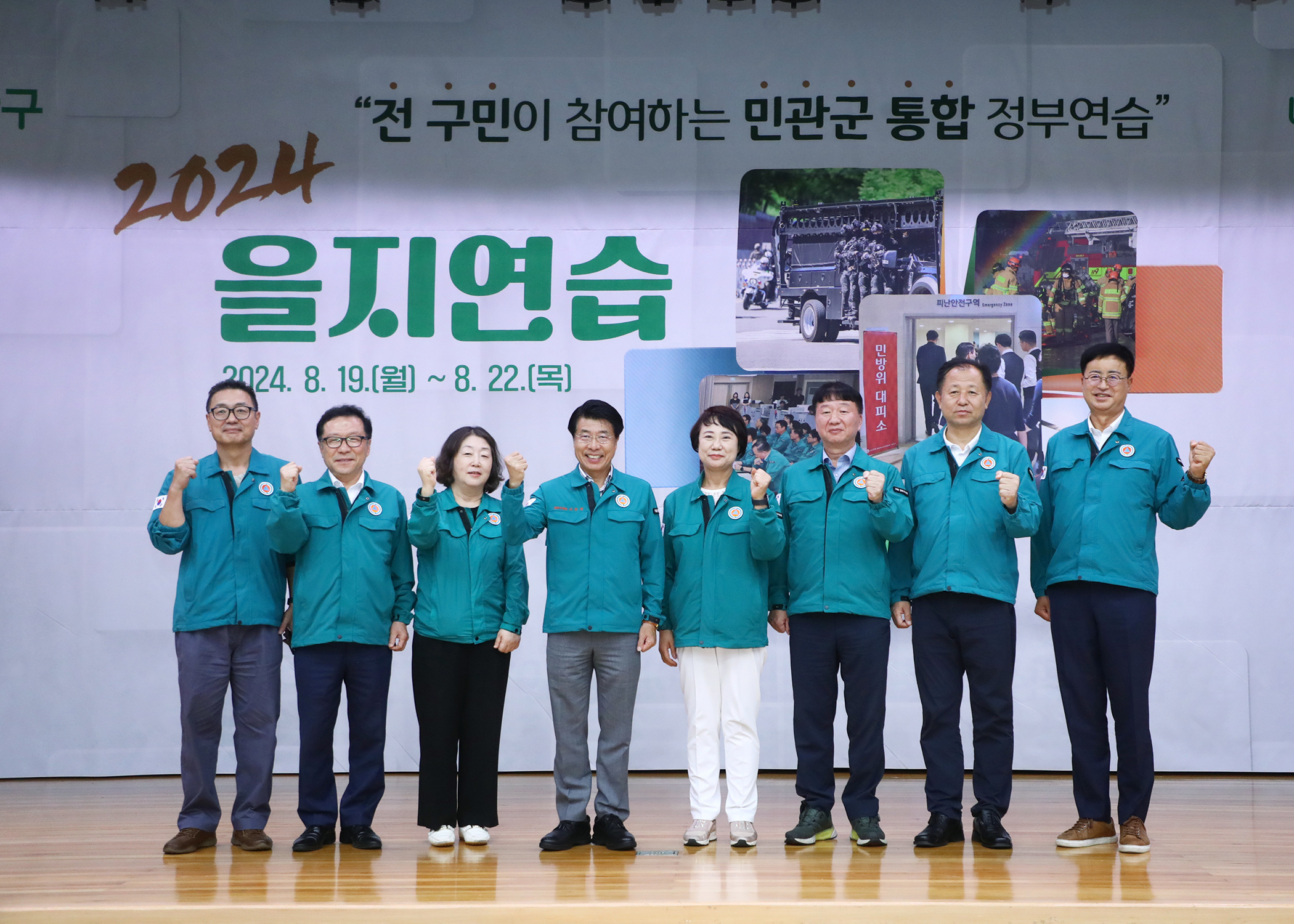 2024 을지연습 - 12