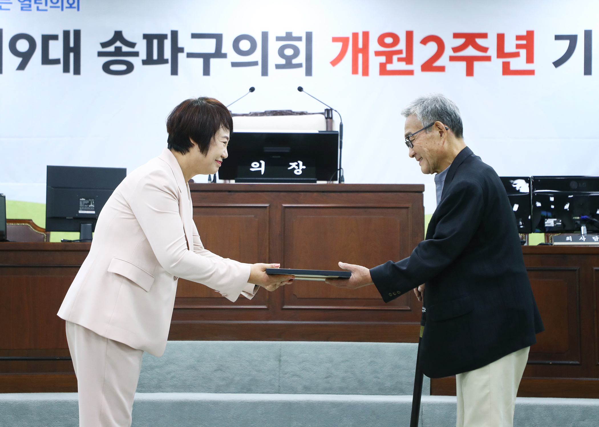 2024 제9대 송파구의회 개원2주년 기념식 - 8