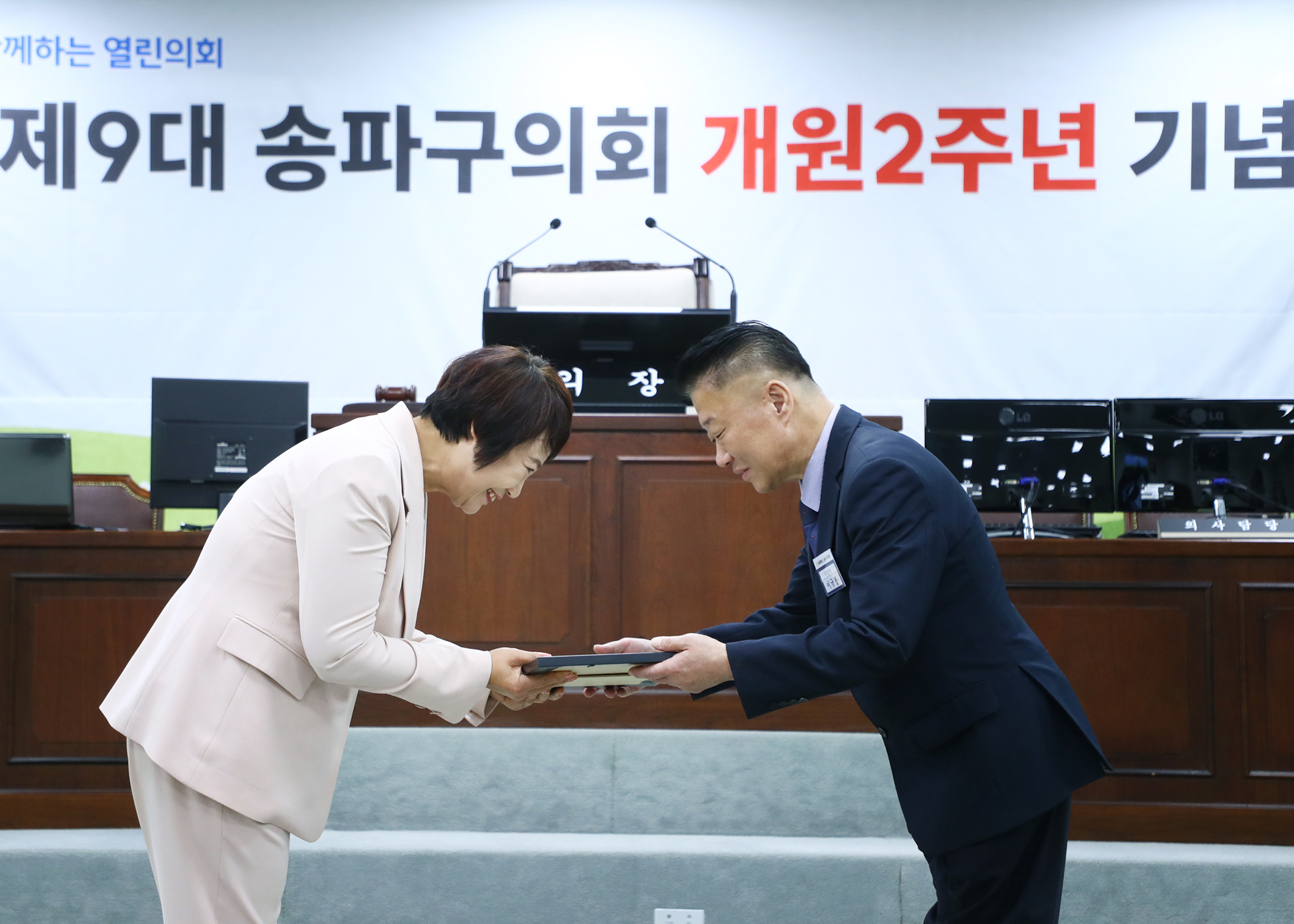 2024 제9대 송파구의회 개원2주년 기념식 - 6