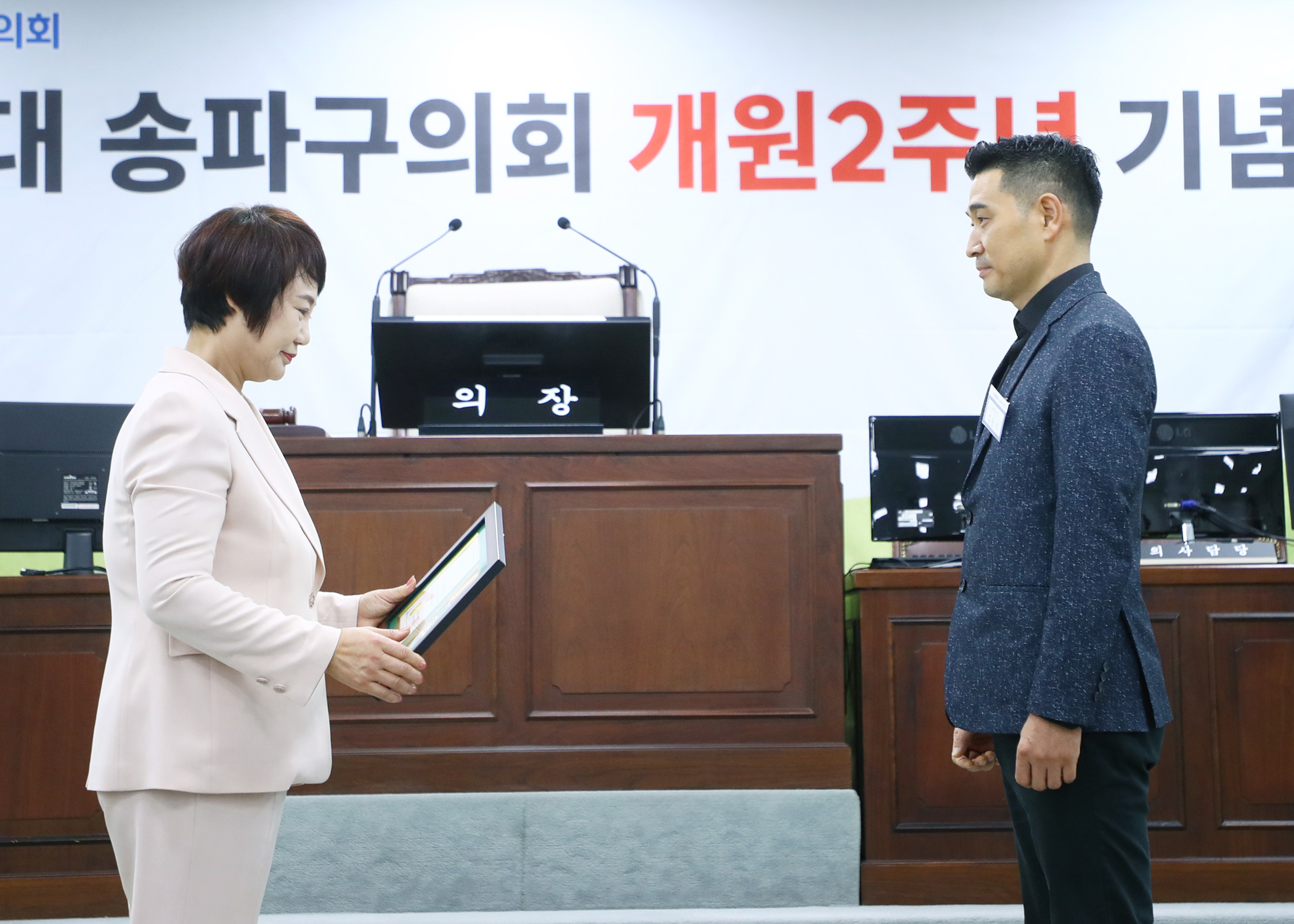 2024 제9대 송파구의회 개원2주년 기념식 - 5
