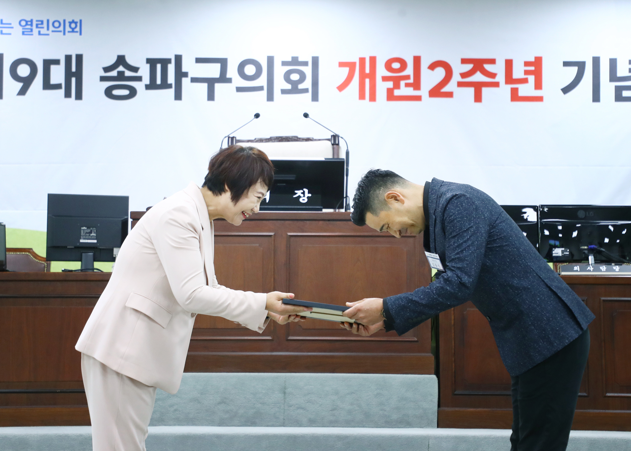 2024 제9대 송파구의회 개원2주년 기념식 - 6