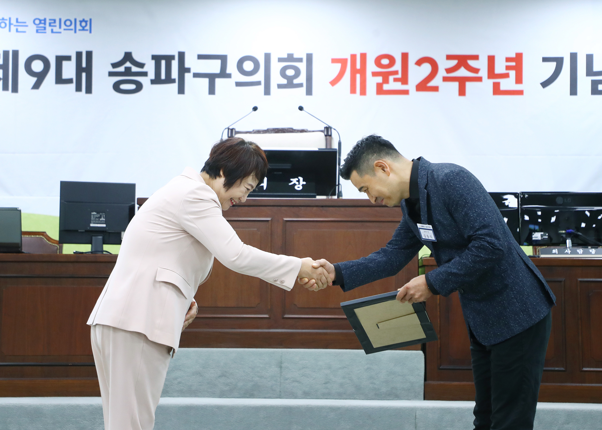 2024 제9대 송파구의회 개원2주년 기념식 - 7