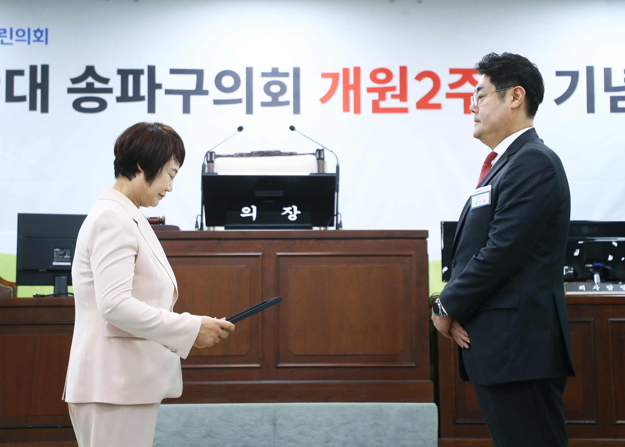 2024 제9대 송파구의회 개원2주년 기념식 - 5