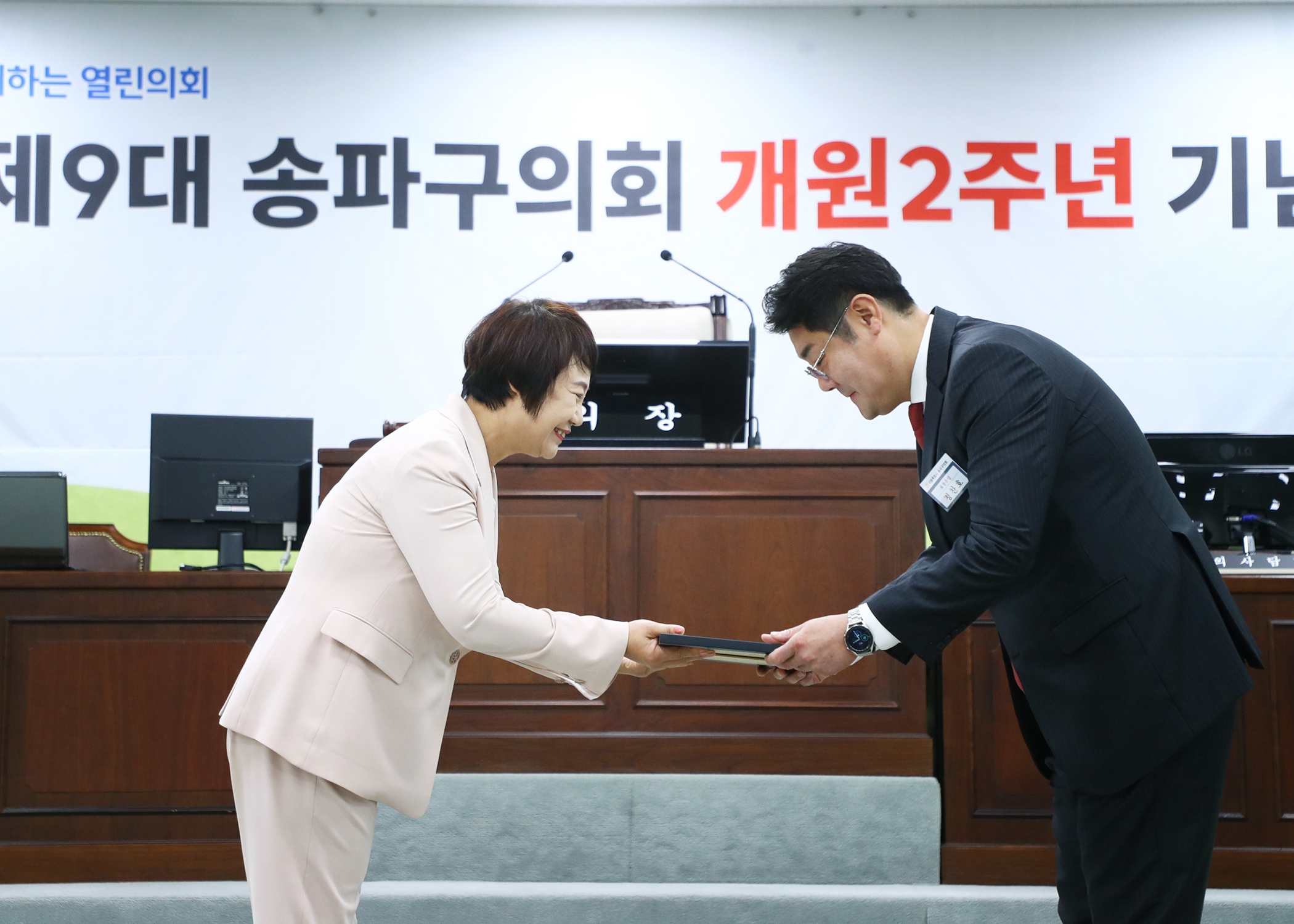 2024 제9대 송파구의회 개원2주년 기념식 - 6