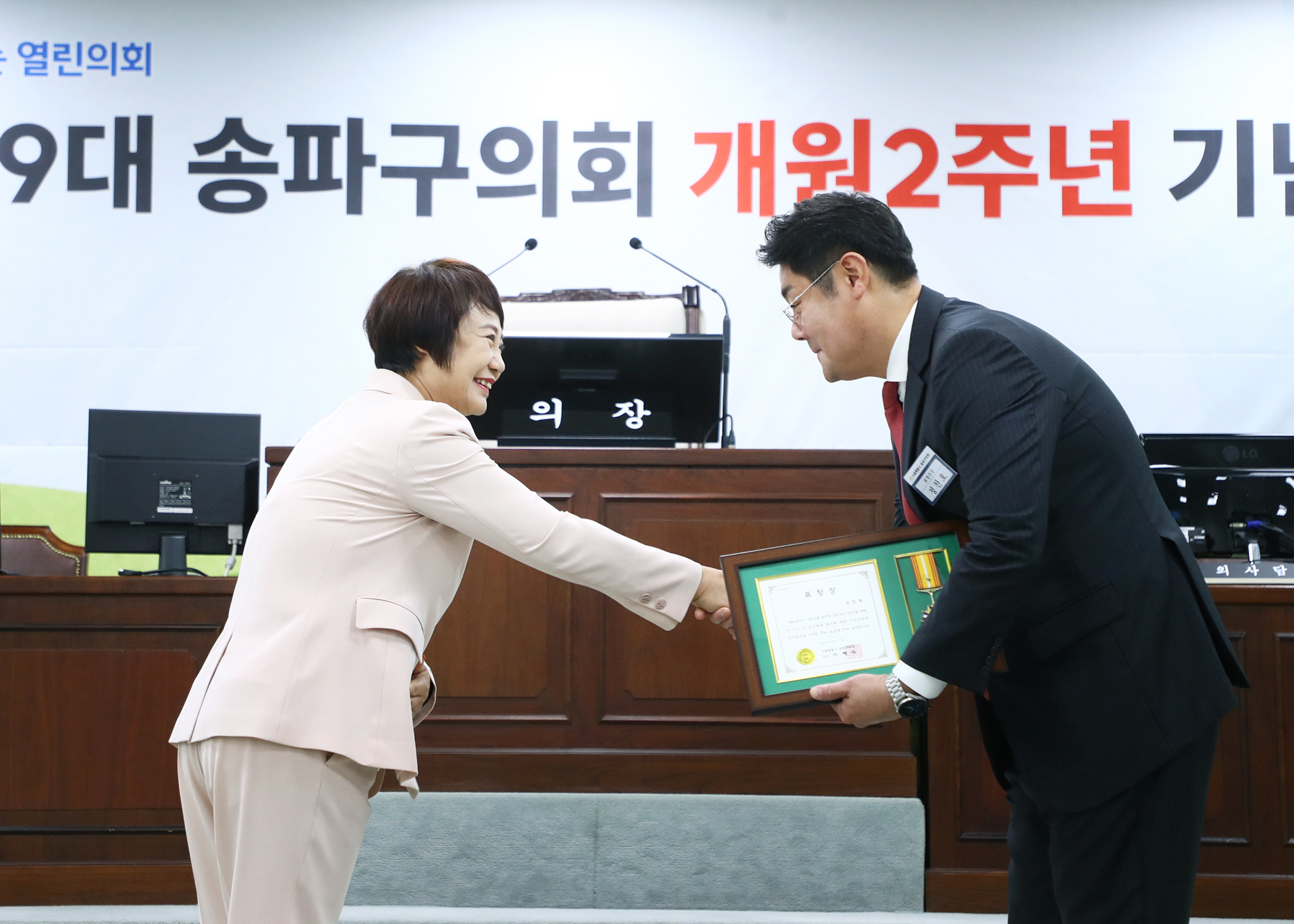 2024 제9대 송파구의회 개원2주년 기념식 - 7