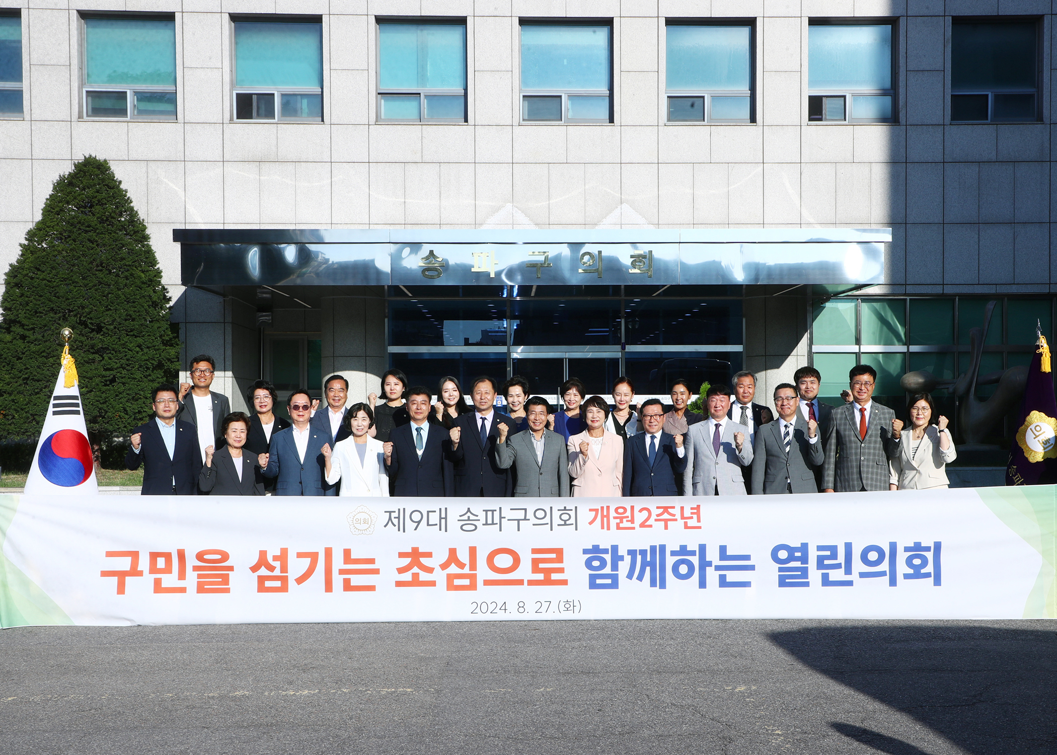 개원기념식&lpar;다과회&rpar; - 7