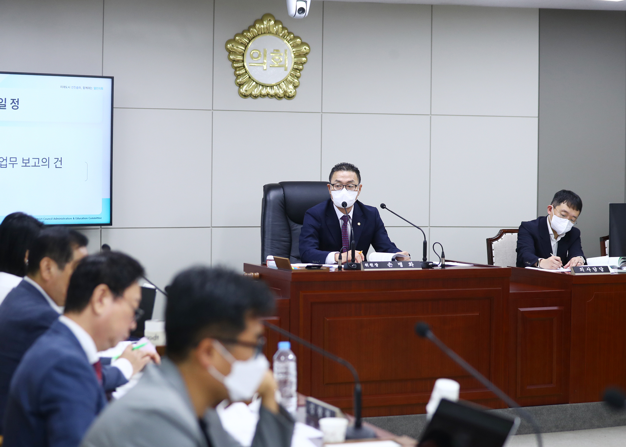 제315회 임시회 행정교육위원회 - 2