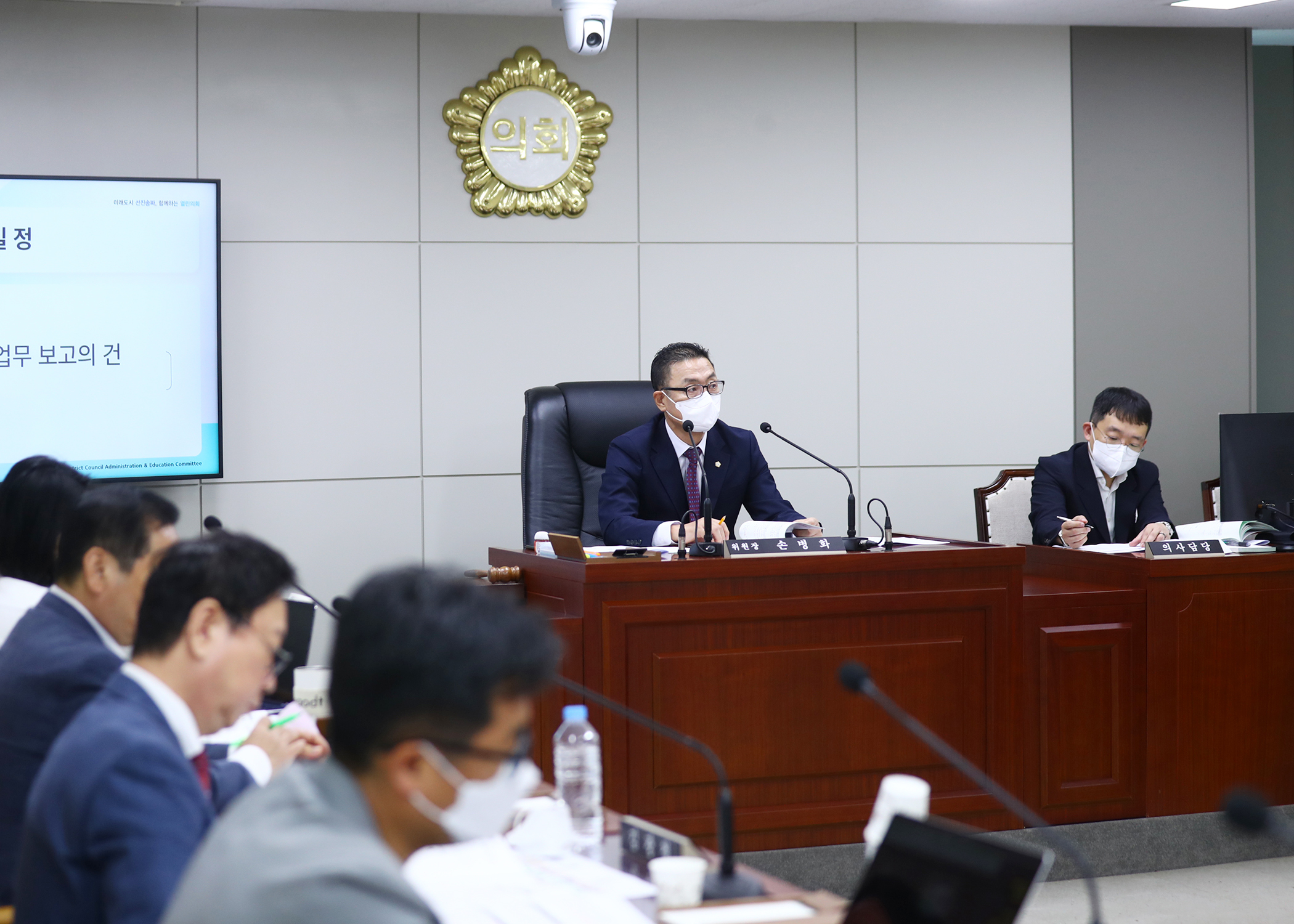 제315회 임시회 행정교육위원회 - 3
