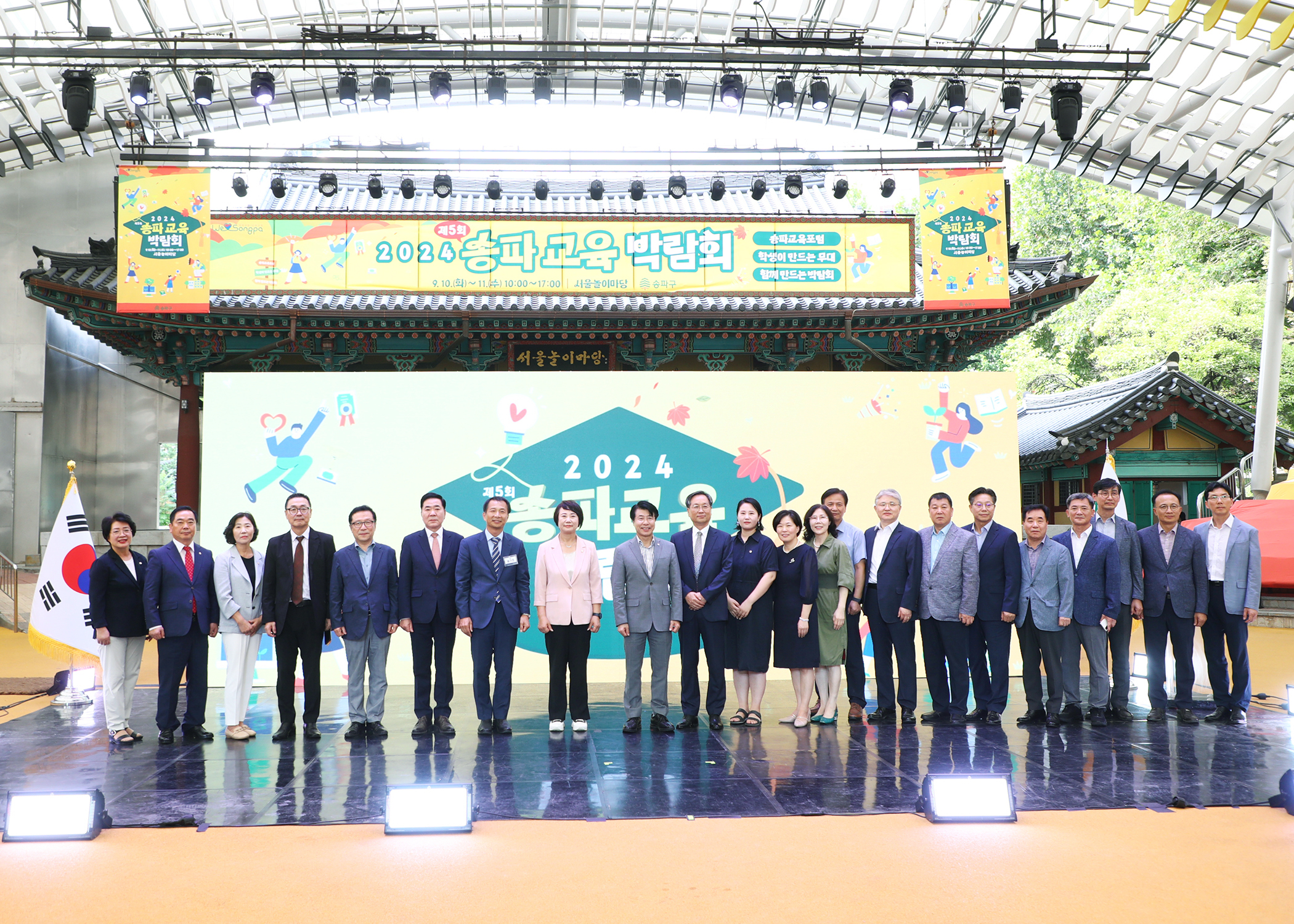 2024 송파교육 박람회 - 6