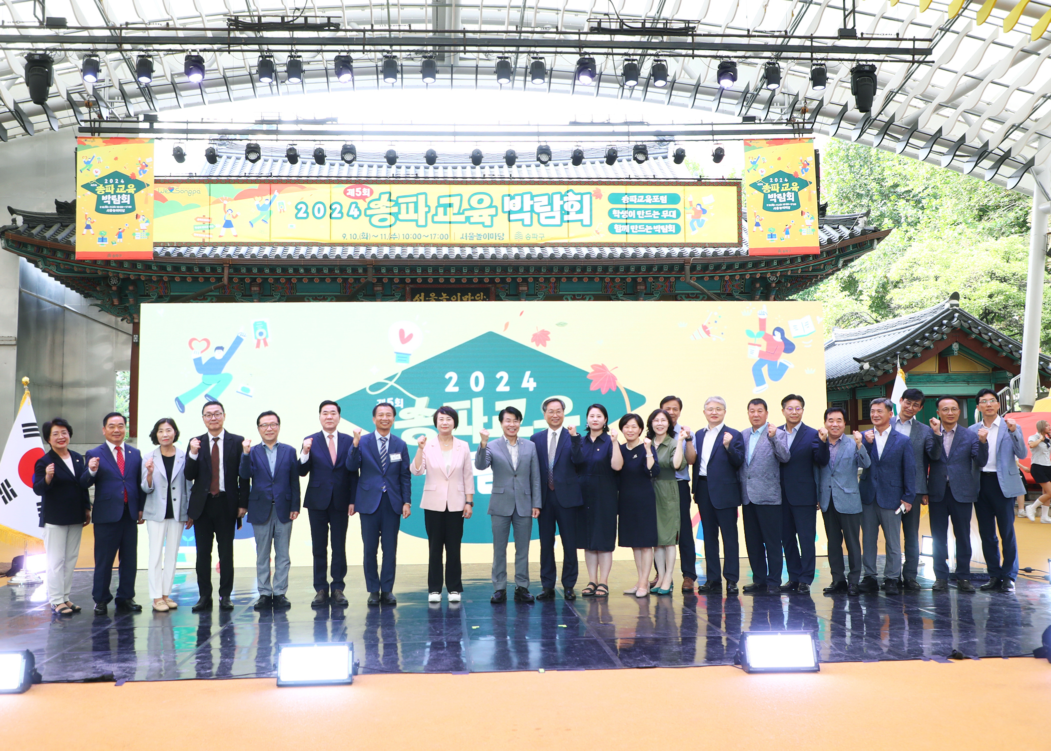 2024 송파교육 박람회 - 7