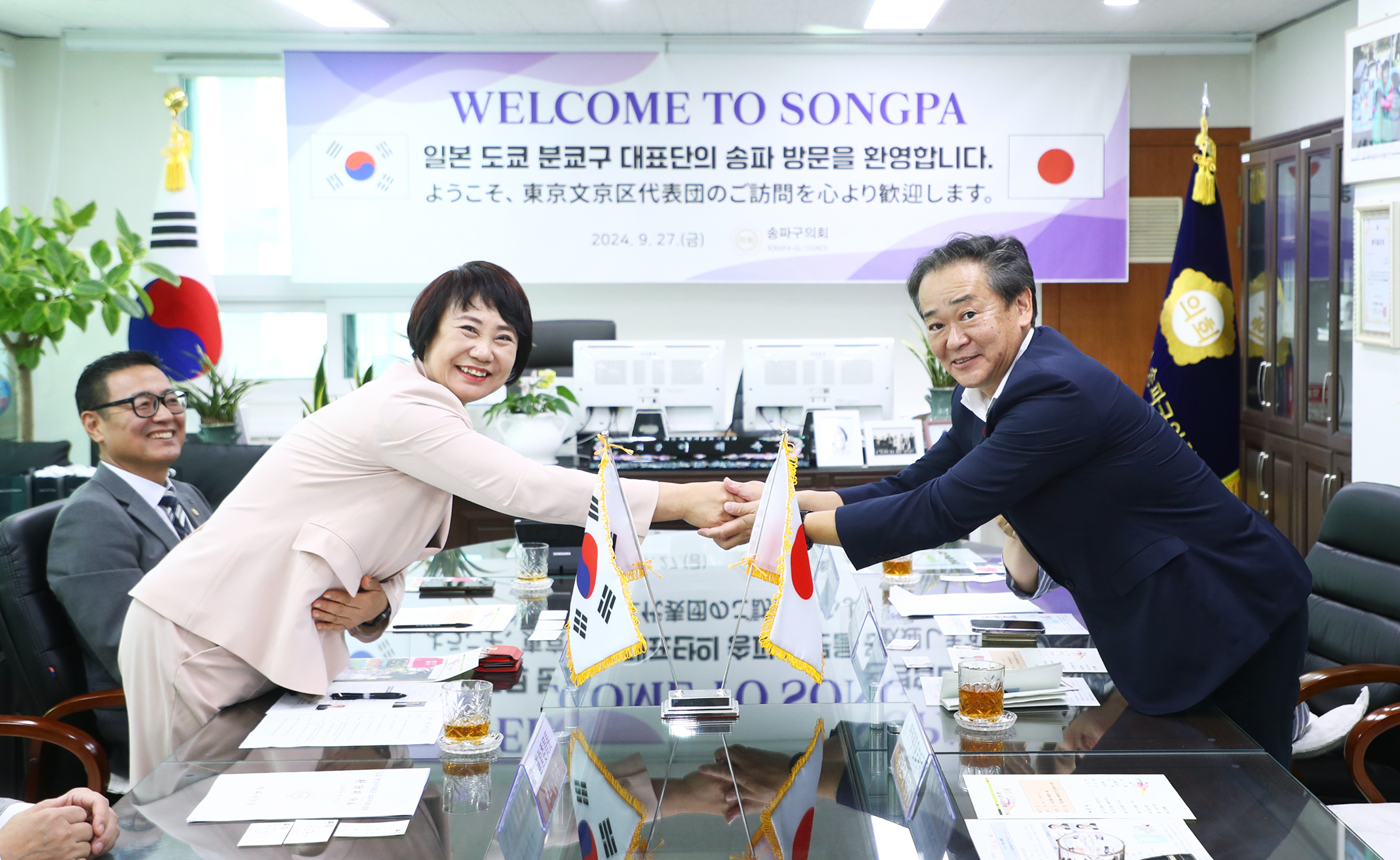 일본 도쿄 분쿄구 대표단 송파구의회 방문 - 3