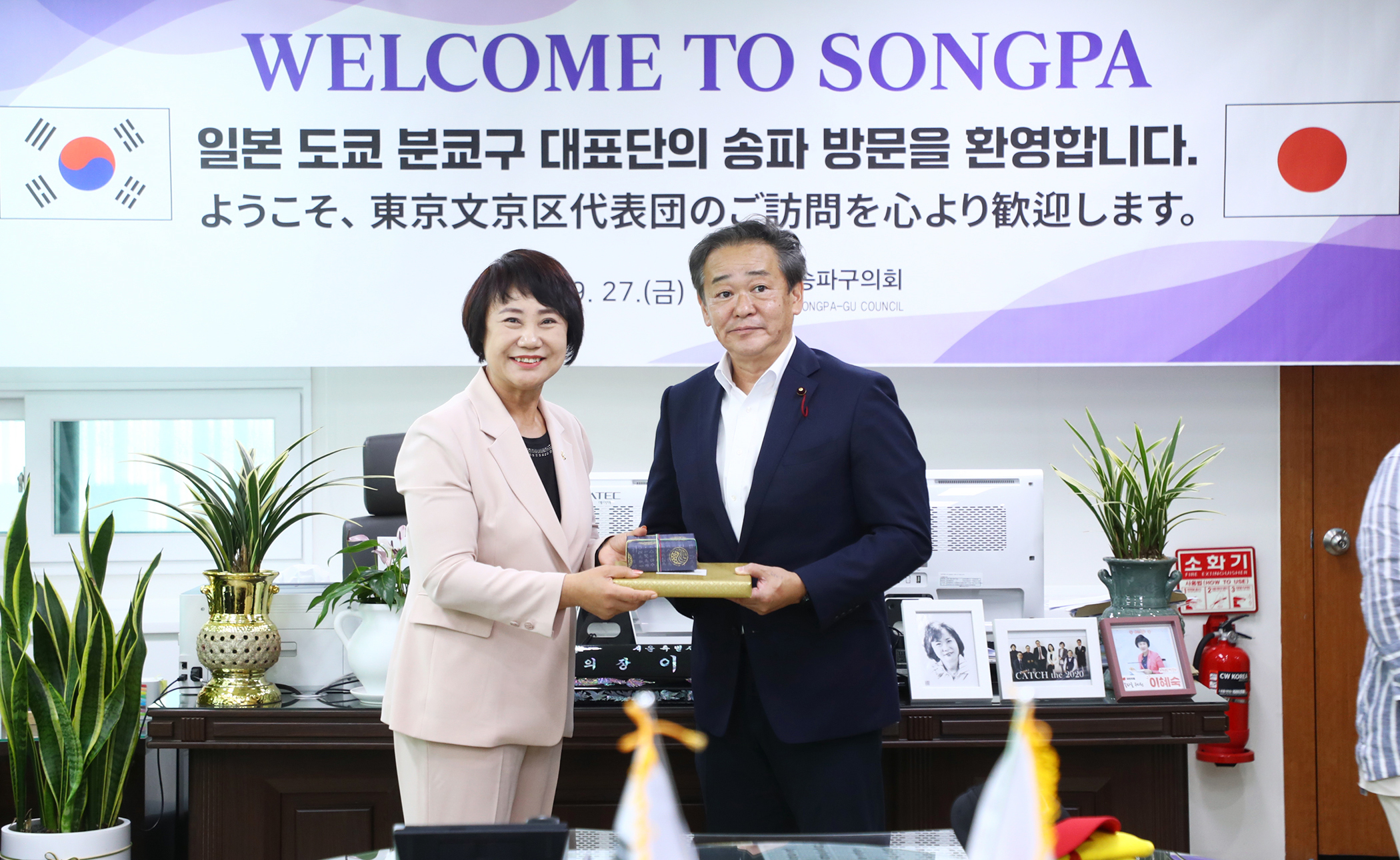 일본 도쿄 분쿄구 대표단 송파구의회 방문 - 4