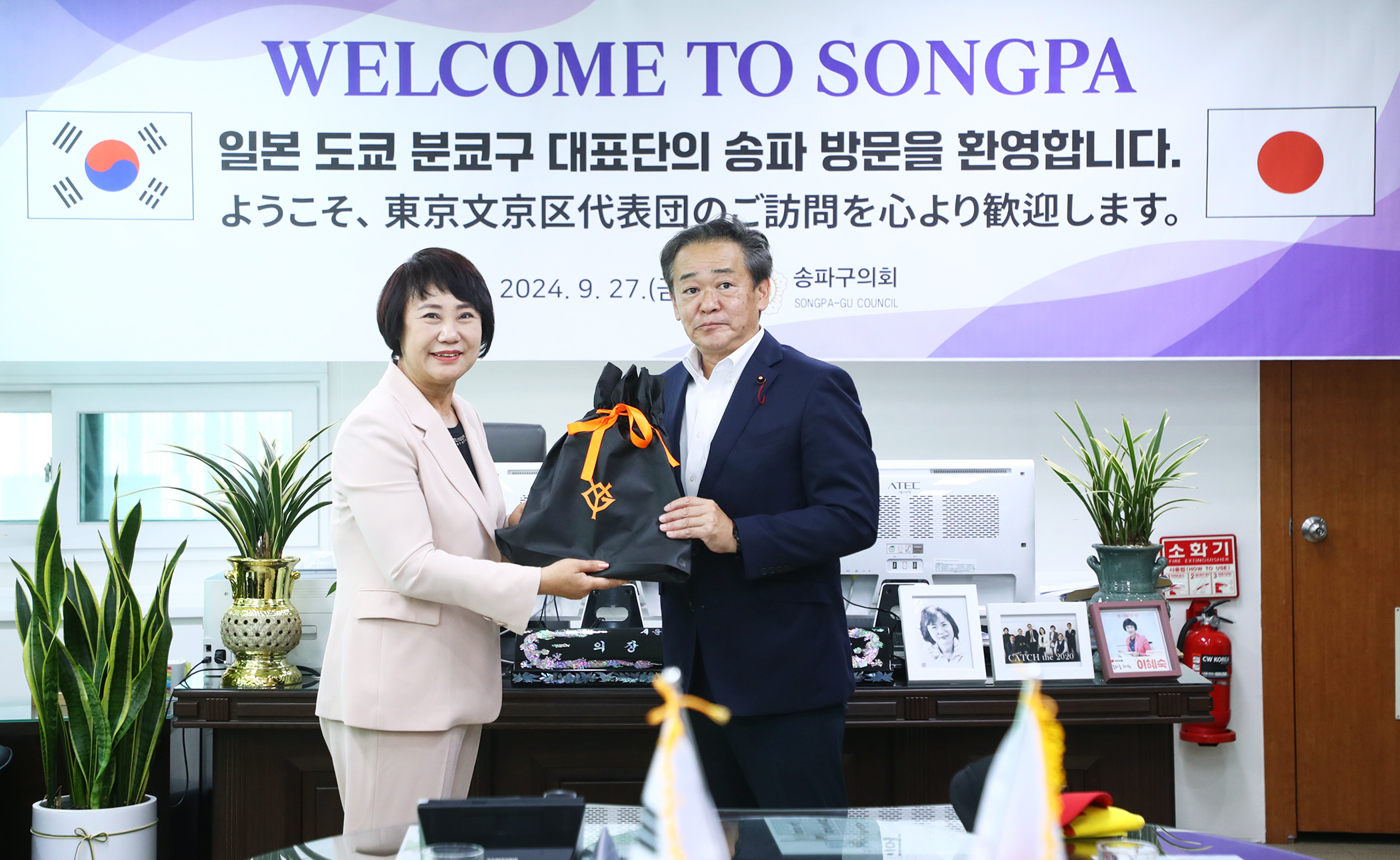 일본 도쿄 분쿄구 대표단 송파구의회 방문 - 6