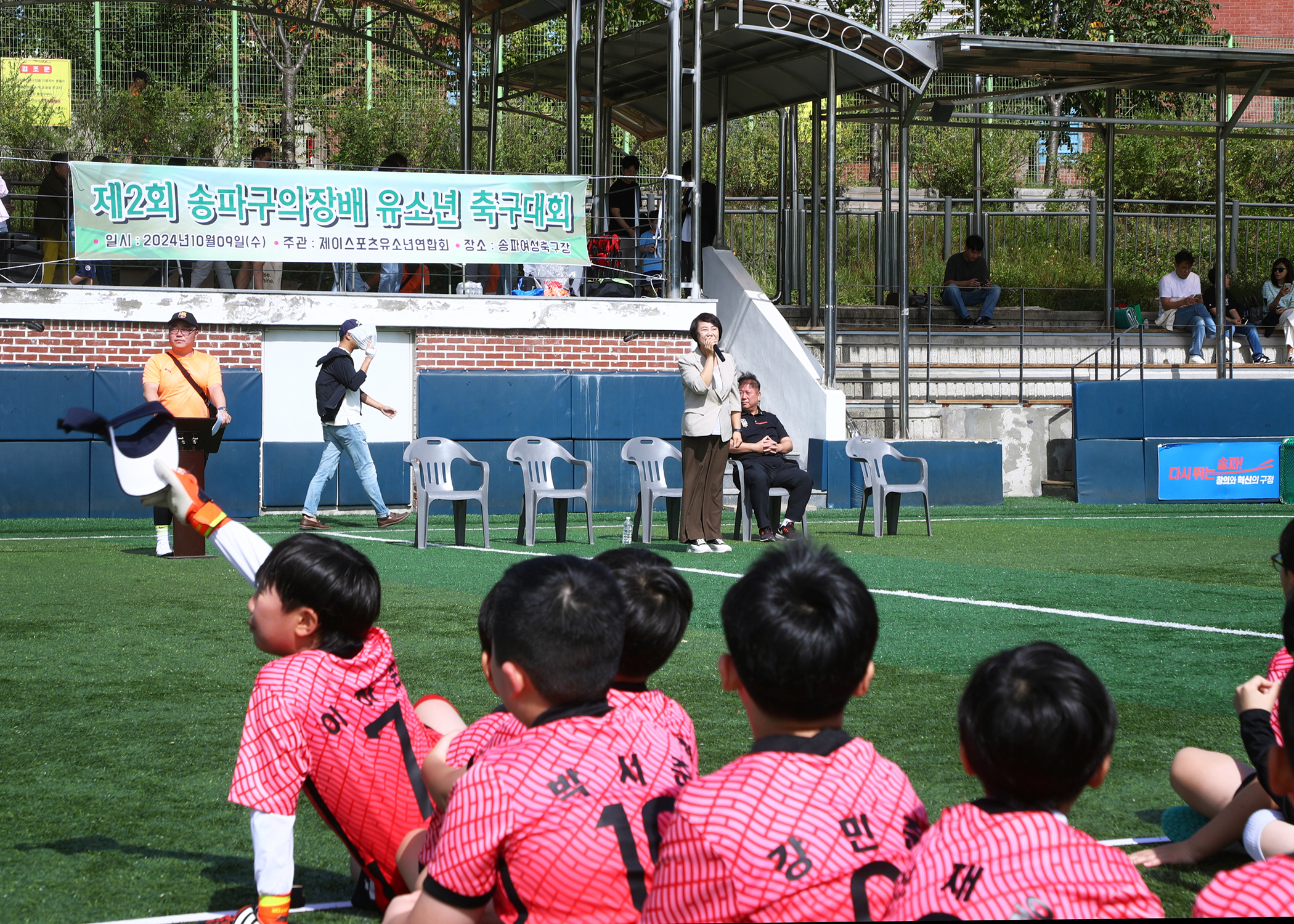 제2회 송파구의장배 유소년 축구대회 - 5