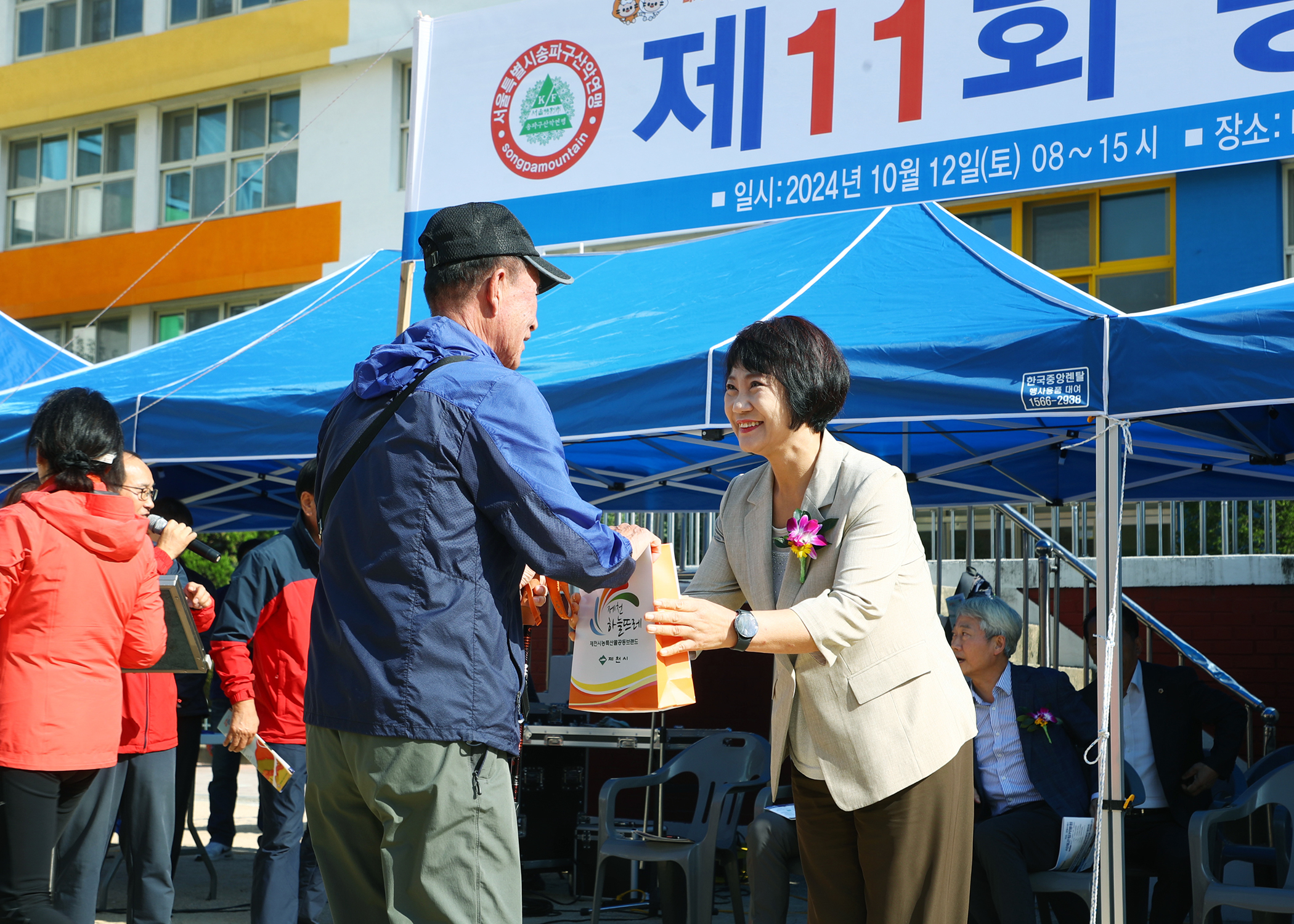 제11회 송파구청장배 등산대회 - 4