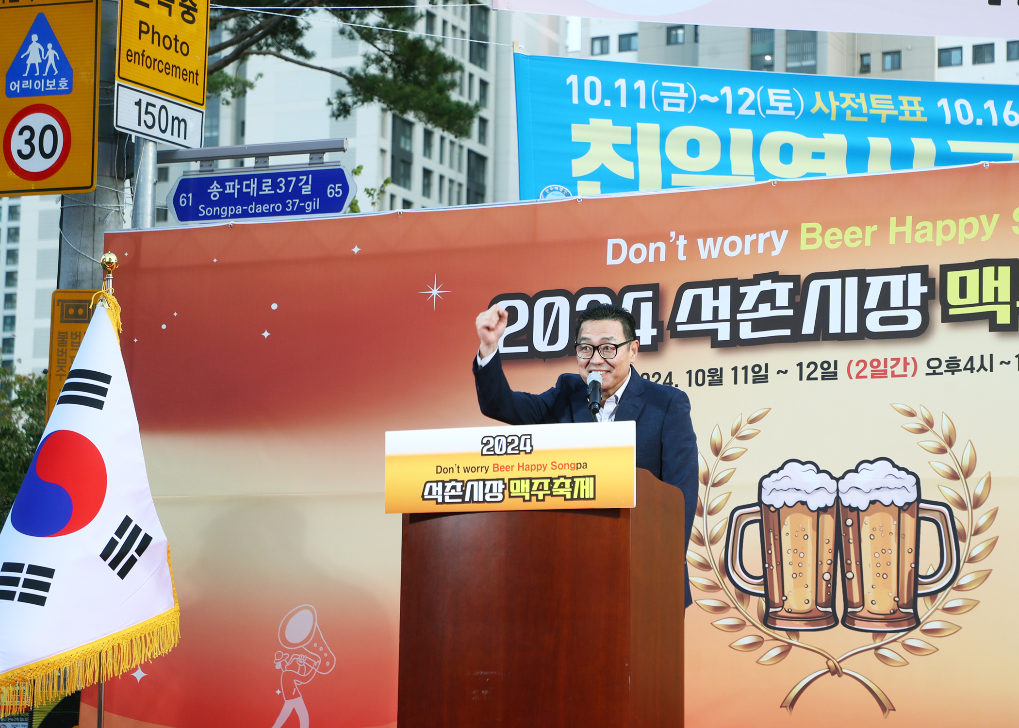2024 석촌시장 맥주축제 - 2